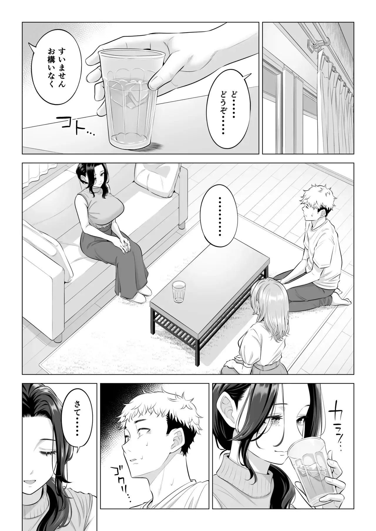 ママさんバレーなのにママじゃないからママにしてっ！！[伊達ろく] - PAGE 111