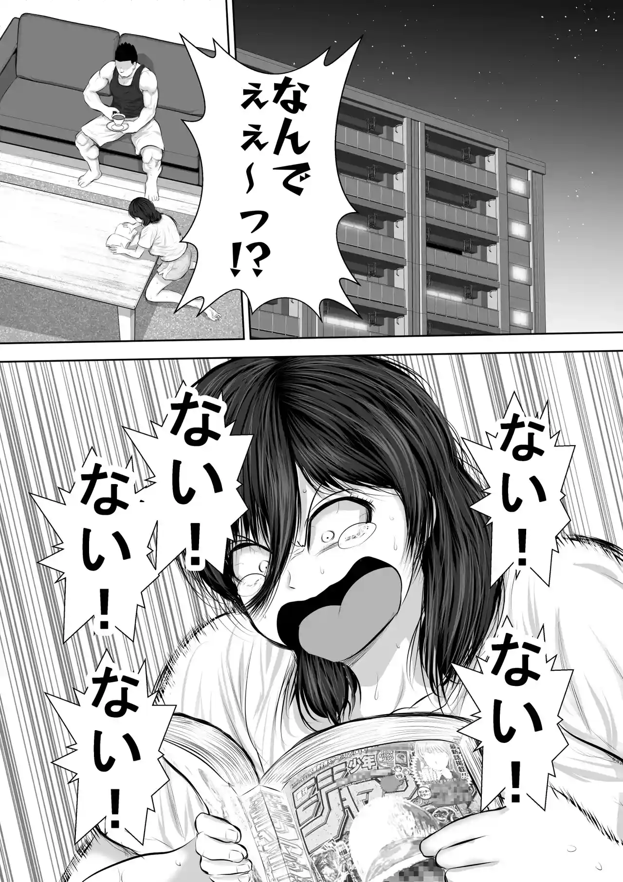 妹をオナホにするお兄ちゃんなんているワケない[裏ドラ満貫] - PAGE 002