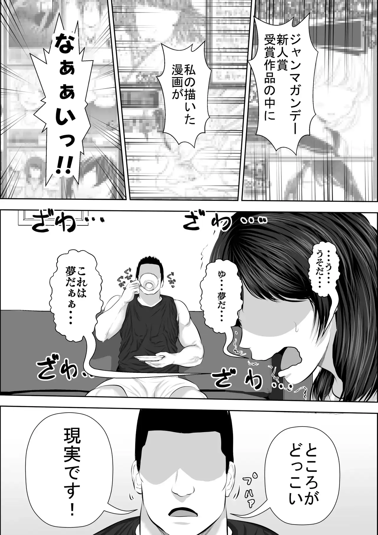 妹をオナホにするお兄ちゃんなんているワケない[裏ドラ満貫] - PAGE 003