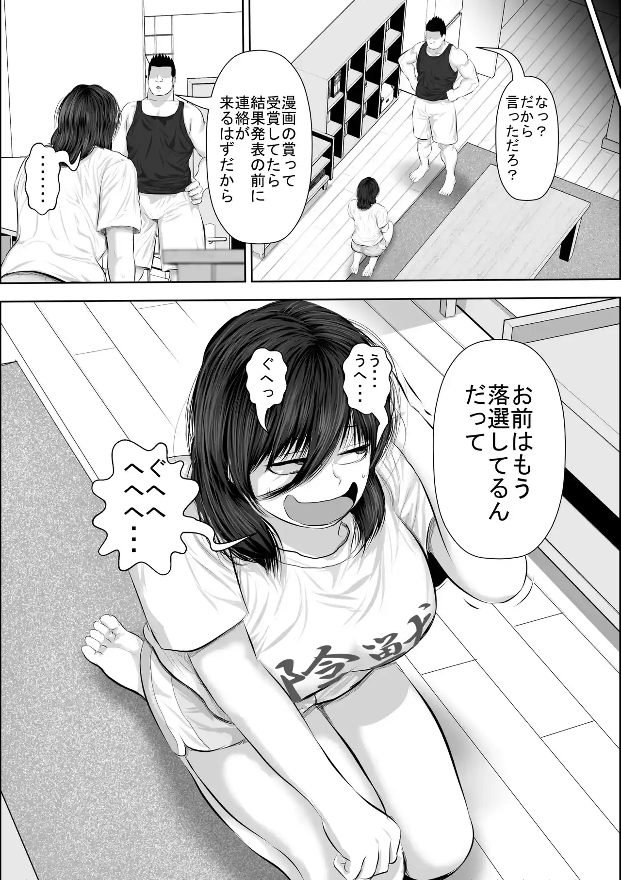 妹をオナホにするお兄ちゃんなんているワケない[裏ドラ満貫] - PAGE 004