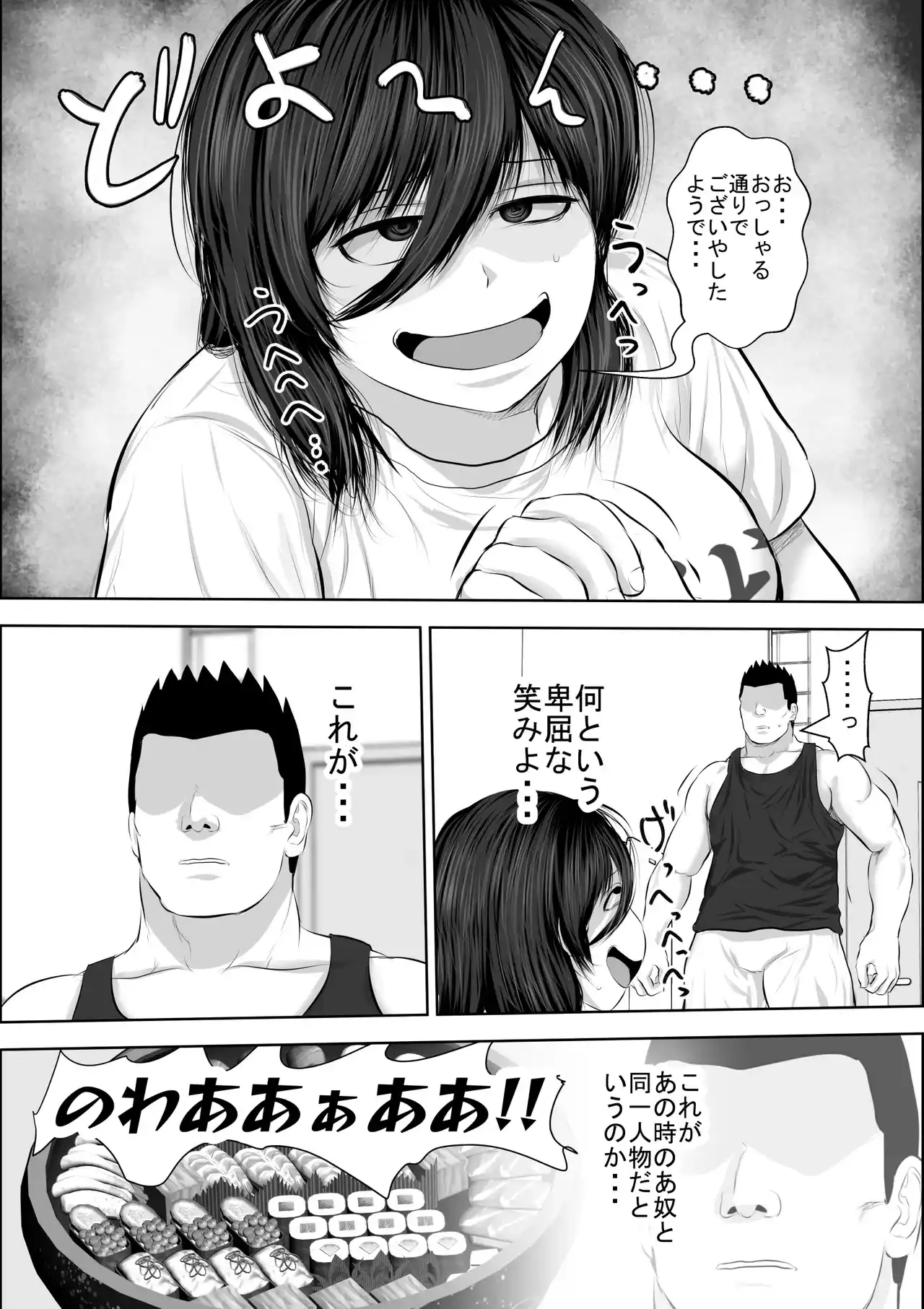 妹をオナホにするお兄ちゃんなんているワケない[裏ドラ満貫] - PAGE 005