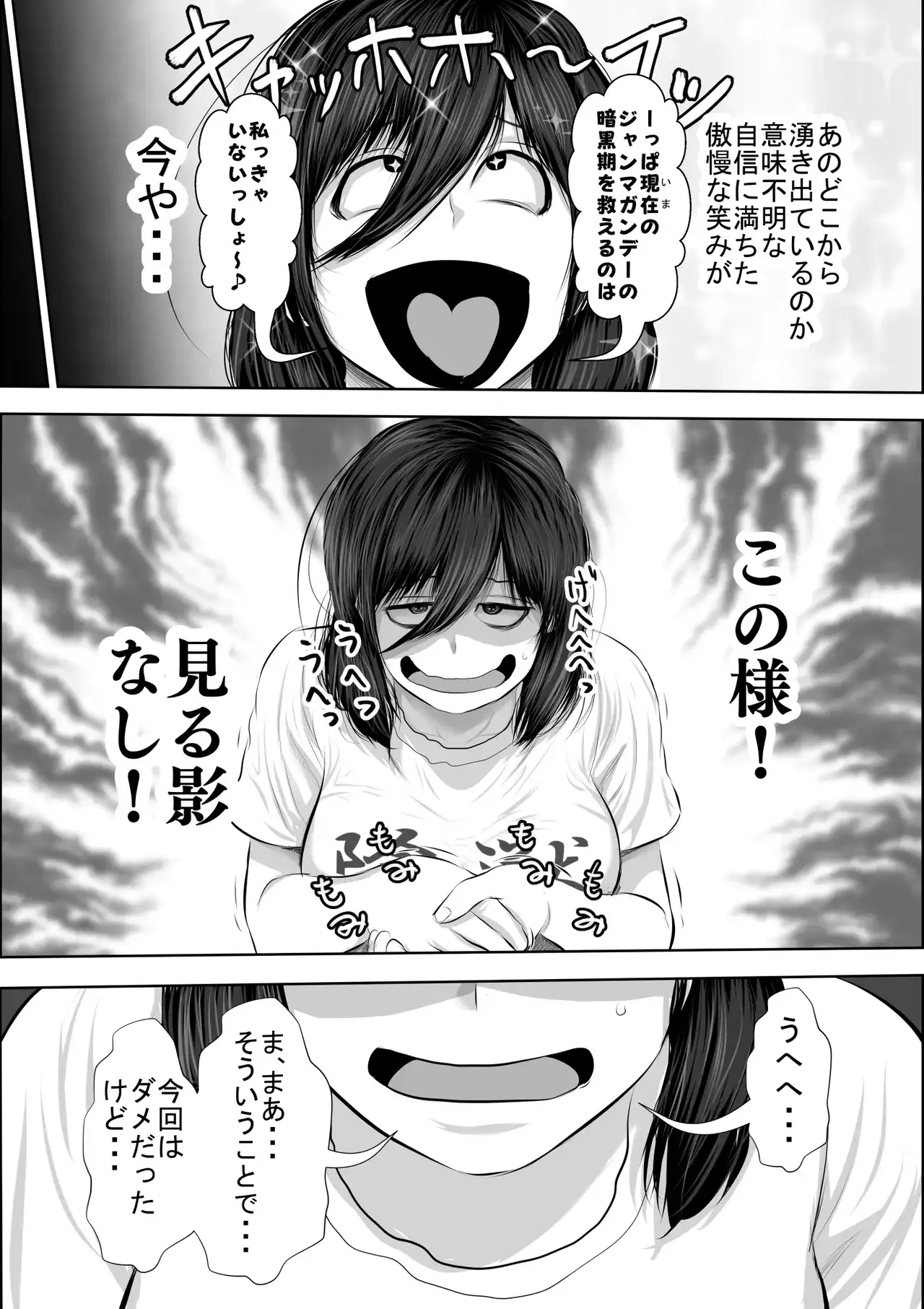 妹をオナホにするお兄ちゃんなんているワケない[裏ドラ満貫] - PAGE 007