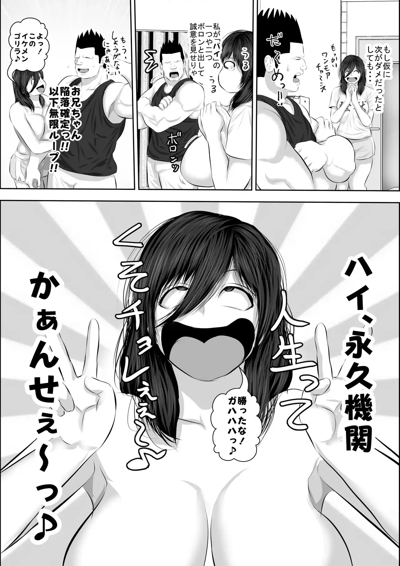 妹をオナホにするお兄ちゃんなんているワケない[裏ドラ満貫] - PAGE 018