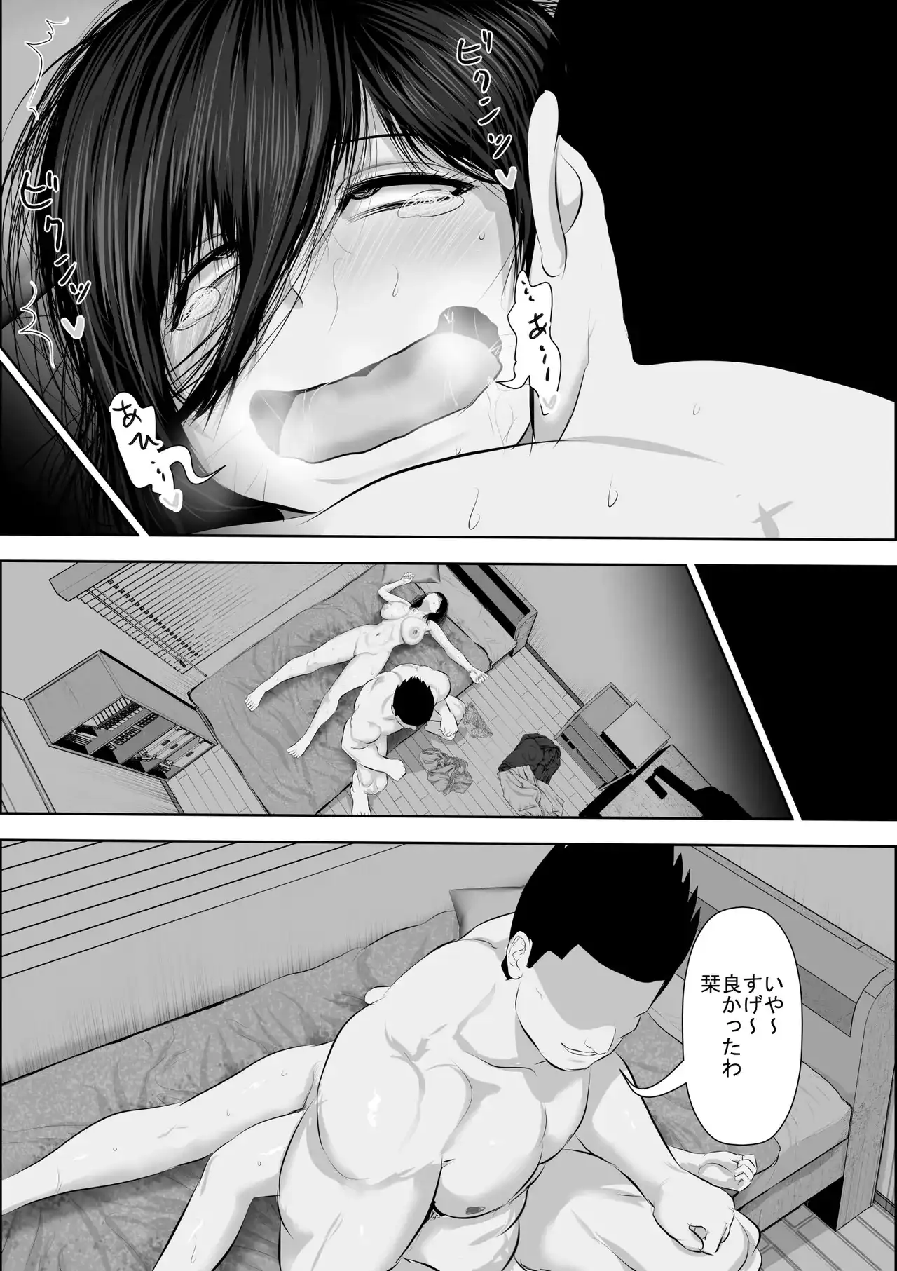 妹をオナホにするお兄ちゃんなんているワケない[裏ドラ満貫] - PAGE 078