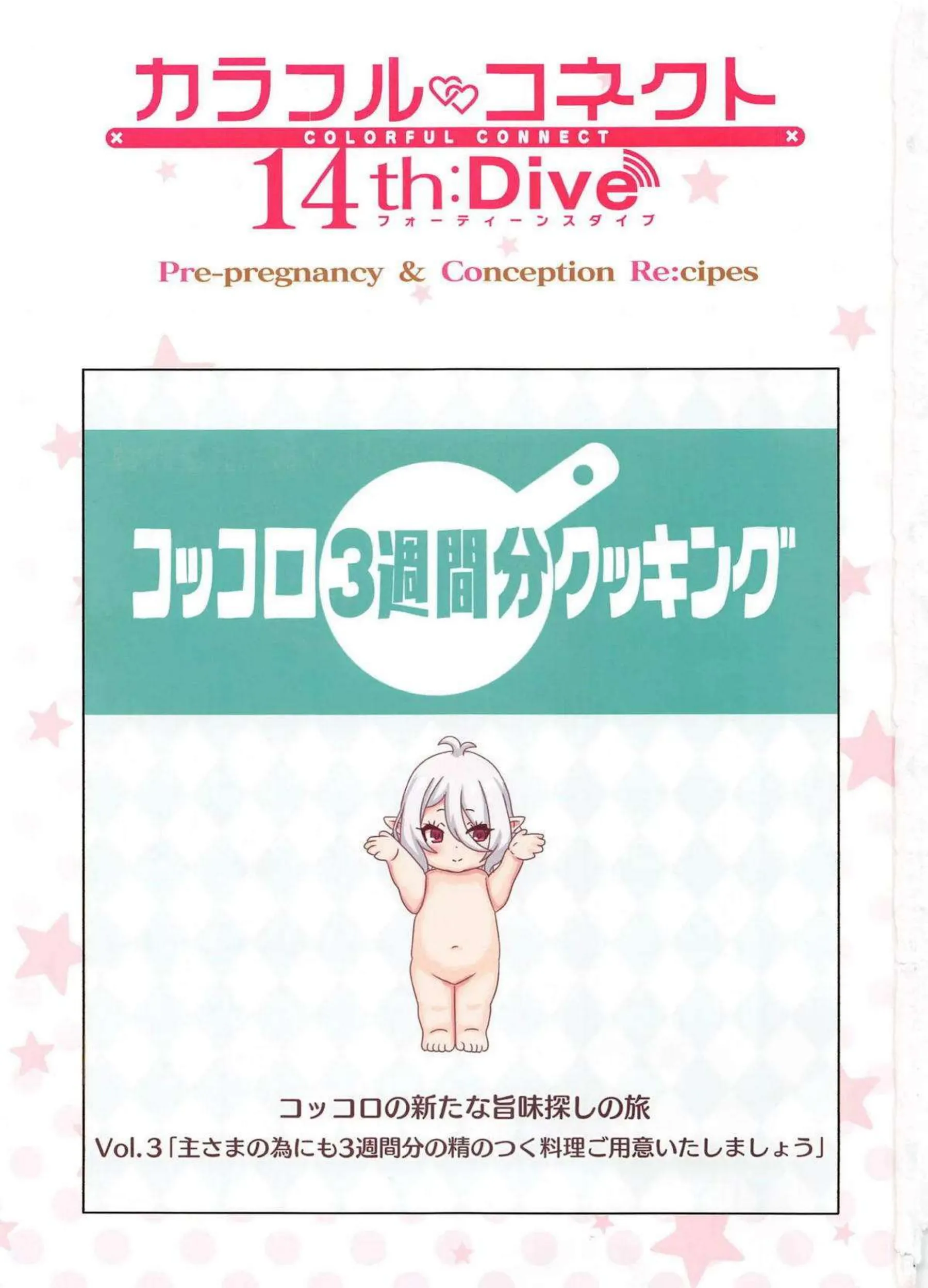 ヴァイオレットがハーレムで甘々に絡み合う！ ペコリーヌたちが騎士を囲んでイチャイチャする！ - PAGE 002