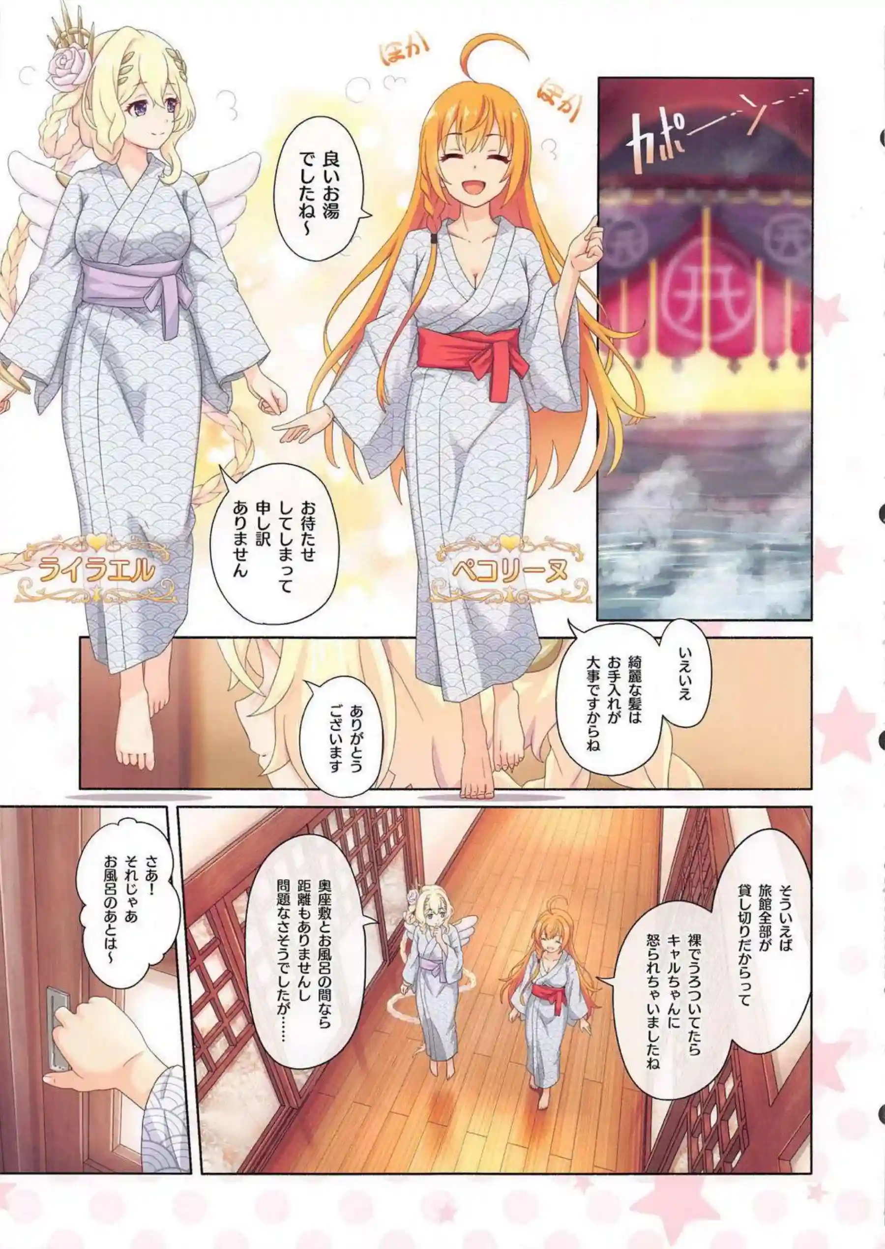 ヴァイオレットがハーレムで甘々に絡み合う！ ペコリーヌたちが騎士を囲んでイチャイチャする！ - PAGE 010