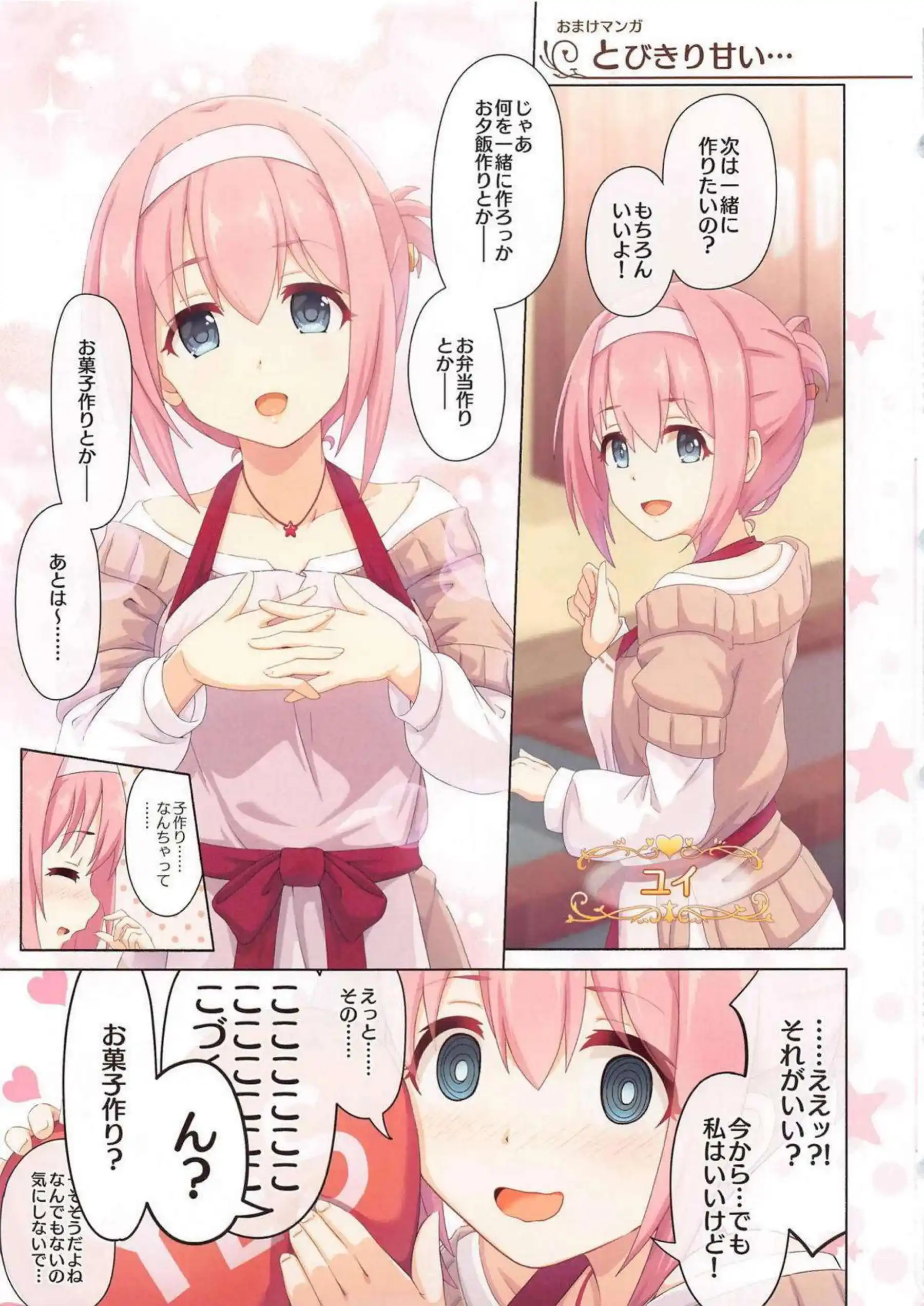 ヴァイオレットがハーレムで甘々に絡み合う！ ペコリーヌたちが騎士を囲んでイチャイチャする！ - PAGE 022