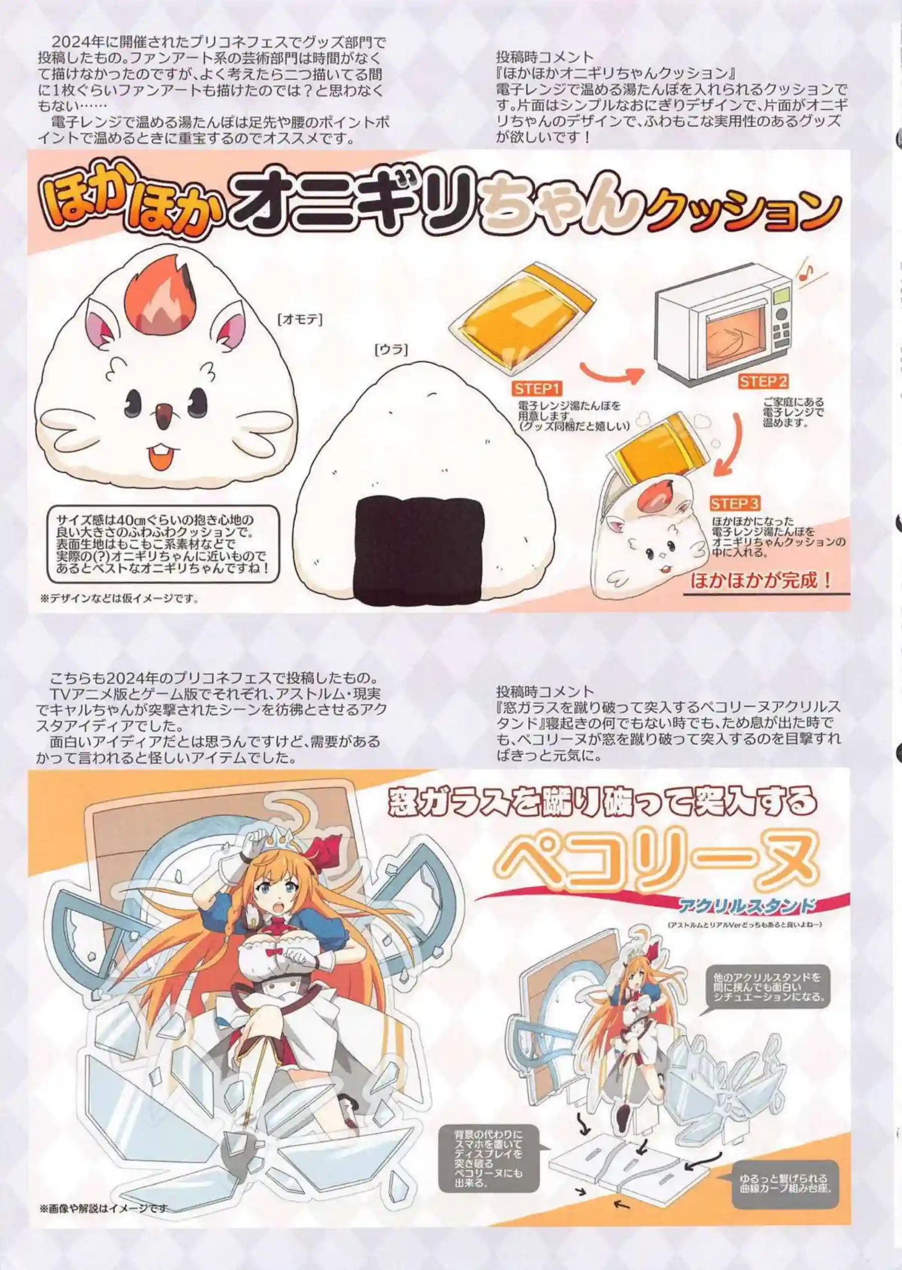 ヴァイオレットがハーレムで甘々に絡み合う！ ペコリーヌたちが騎士を囲んでイチャイチャする！ - PAGE 024