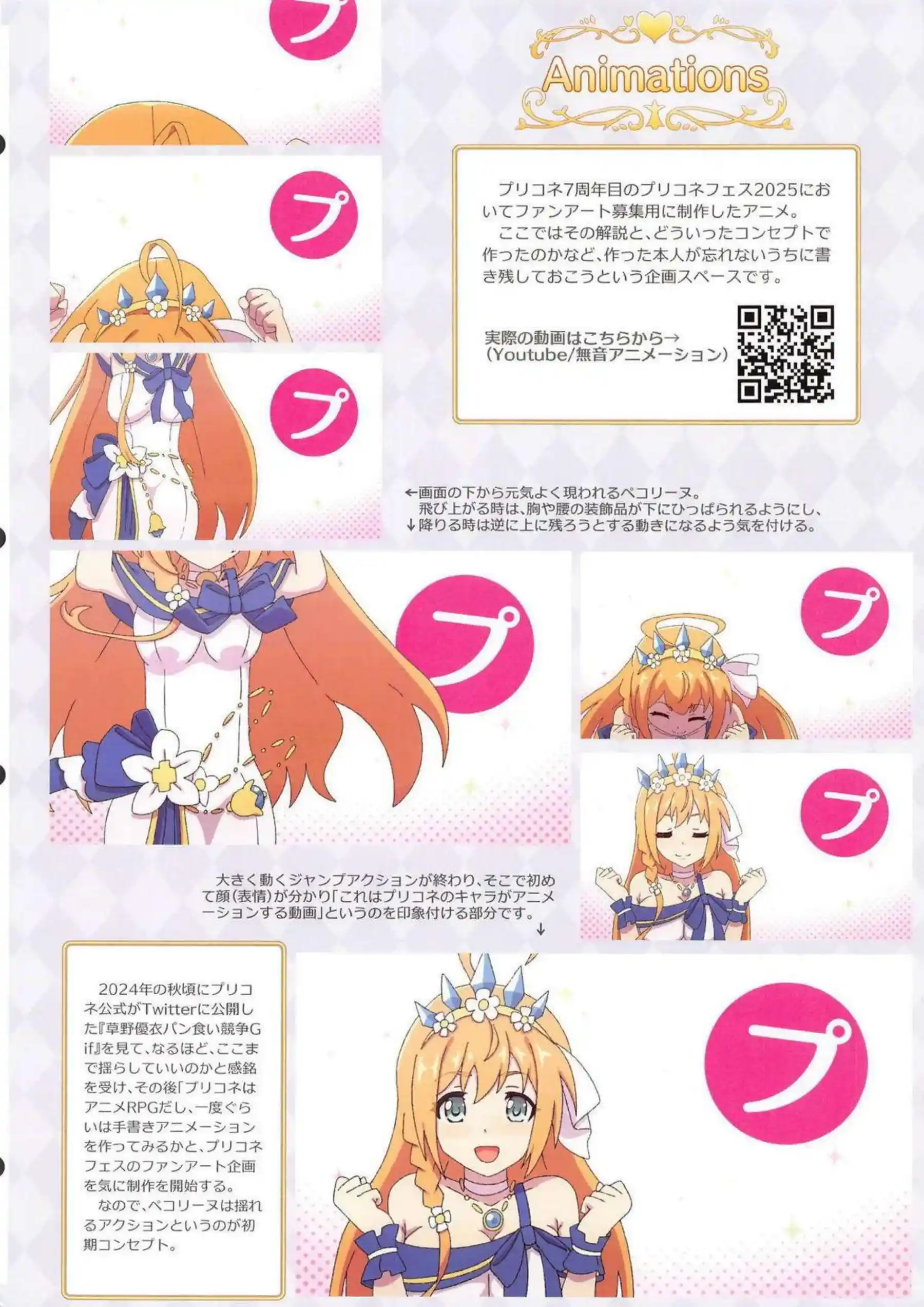 ヴァイオレットがハーレムで甘々に絡み合う！ ペコリーヌたちが騎士を囲んでイチャイチャする！ - PAGE 025