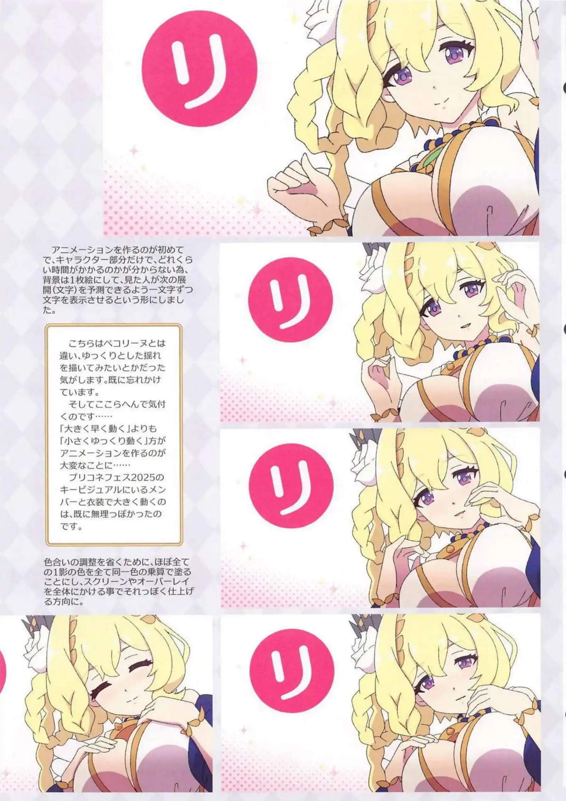 ヴァイオレットがハーレムで甘々に絡み合う！ ペコリーヌたちが騎士を囲んでイチャイチャする！ - PAGE 026
