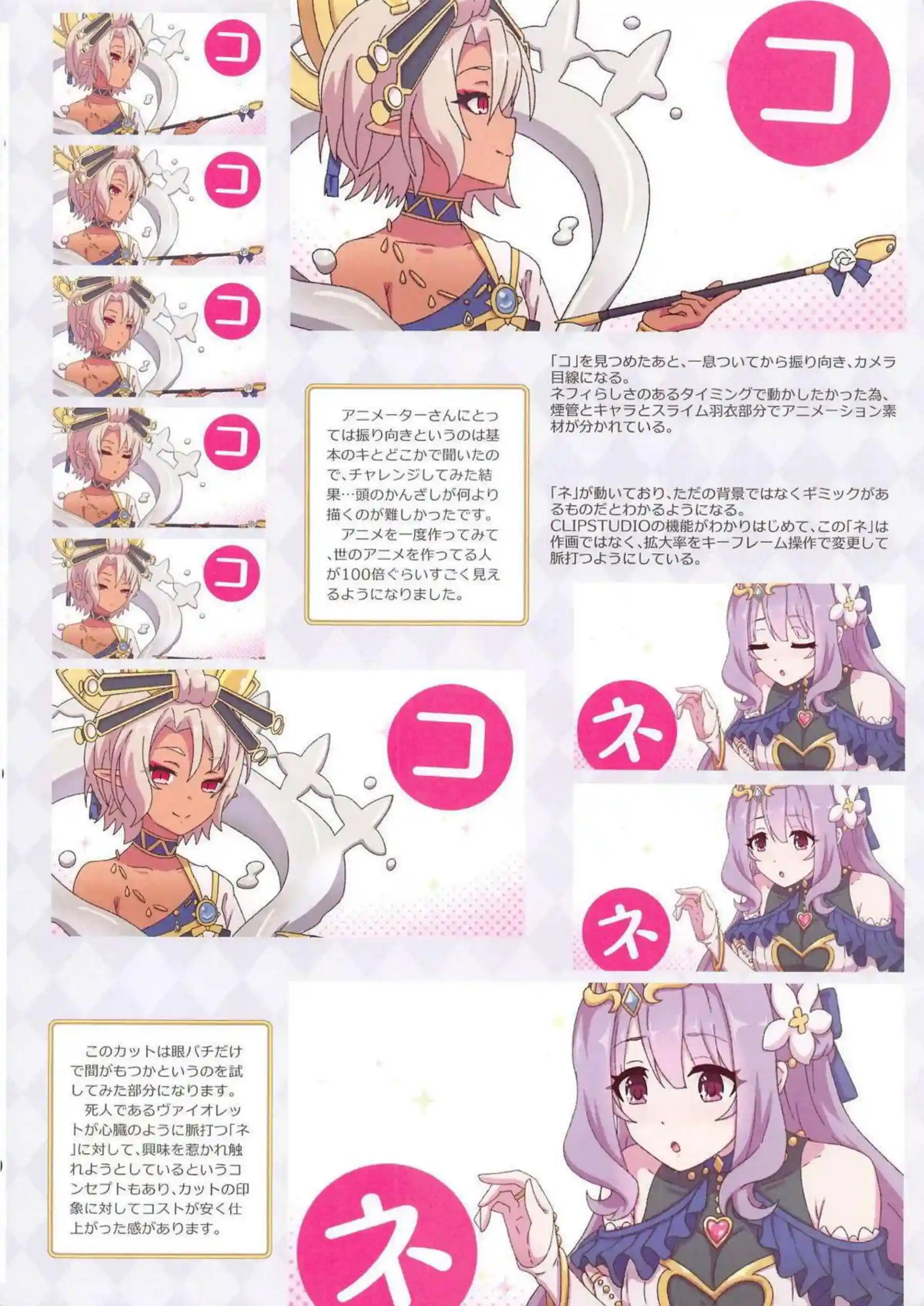 ヴァイオレットがハーレムで甘々に絡み合う！ ペコリーヌたちが騎士を囲んでイチャイチャする！ - PAGE 027