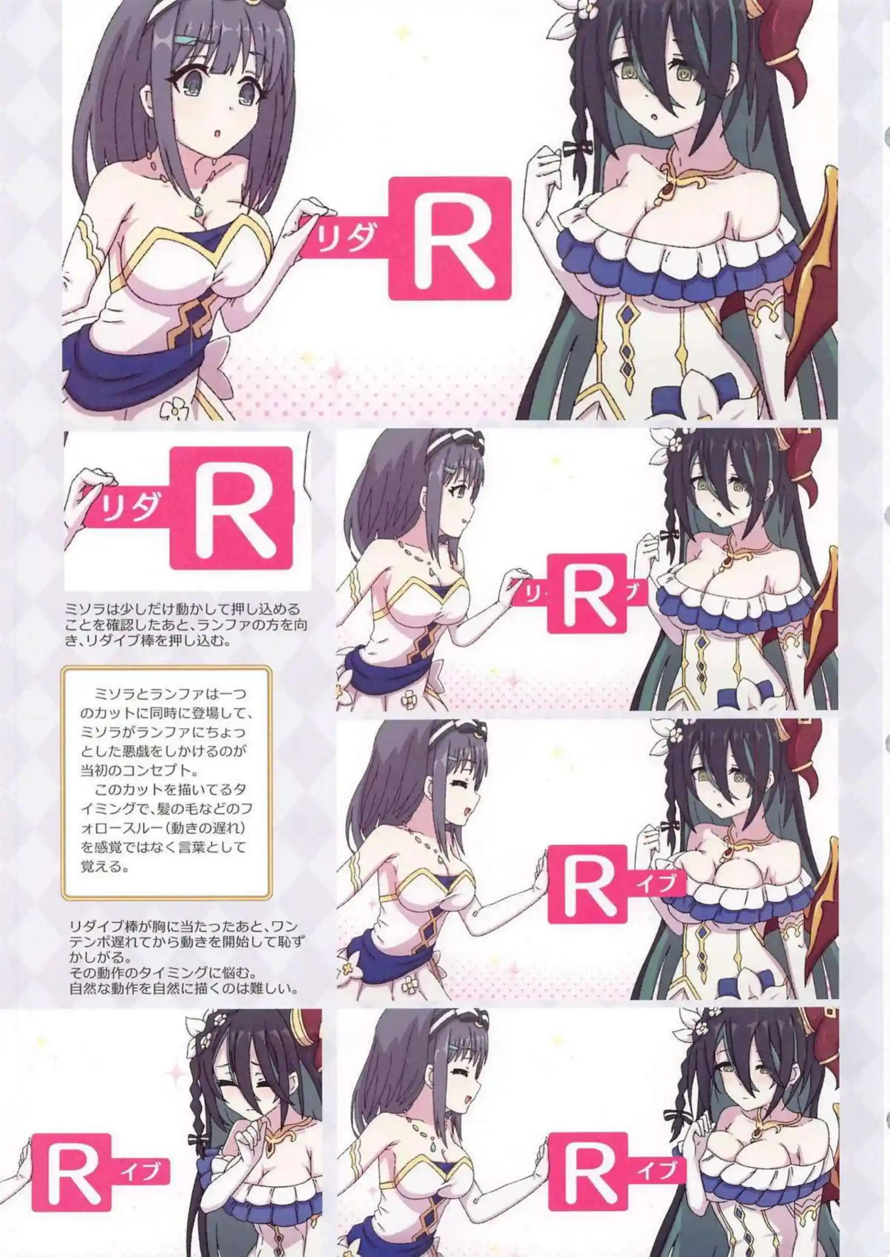 ヴァイオレットがハーレムで甘々に絡み合う！ ペコリーヌたちが騎士を囲んでイチャイチャする！ - PAGE 028