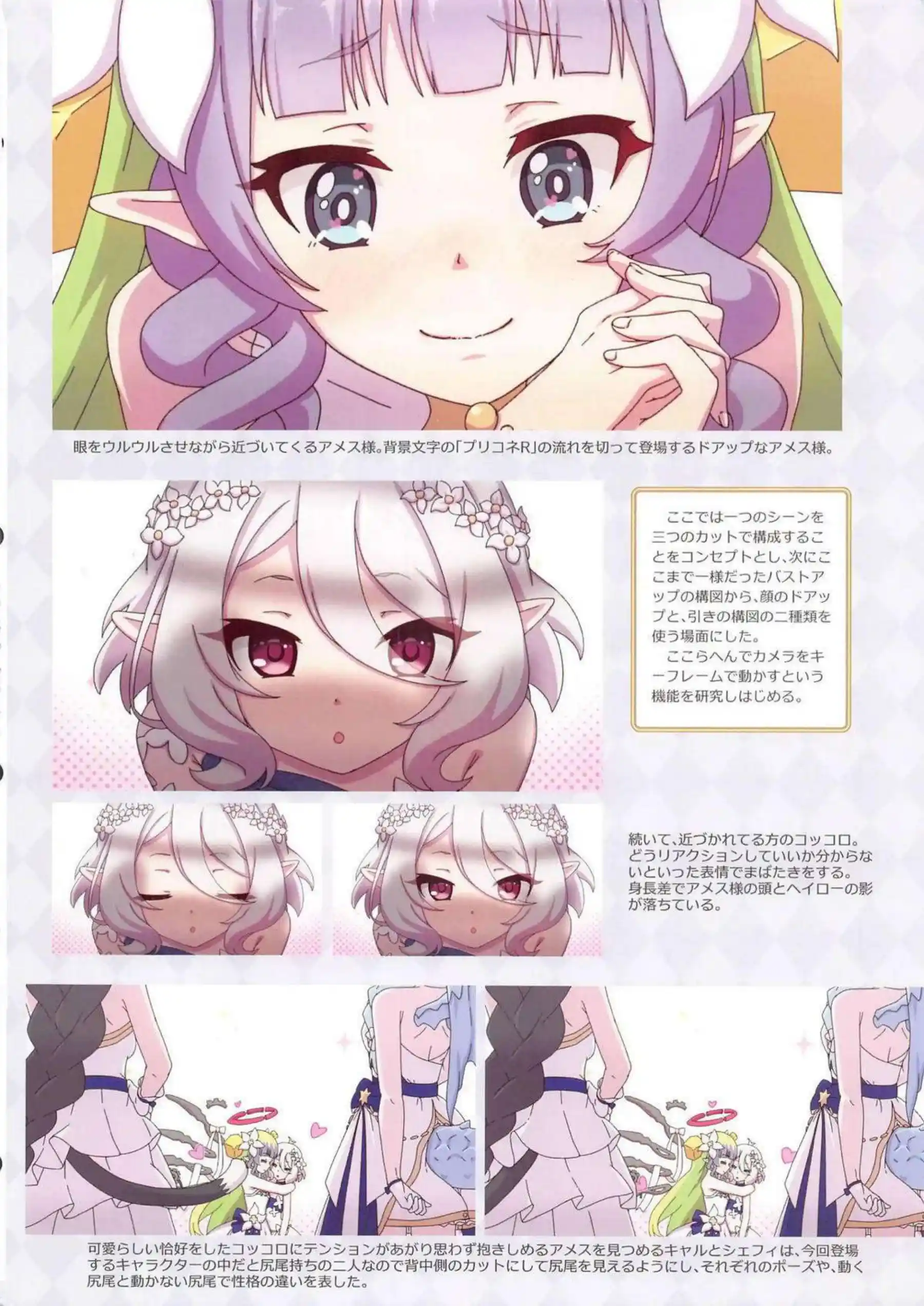 ヴァイオレットがハーレムで甘々に絡み合う！ ペコリーヌたちが騎士を囲んでイチャイチャする！ - PAGE 029