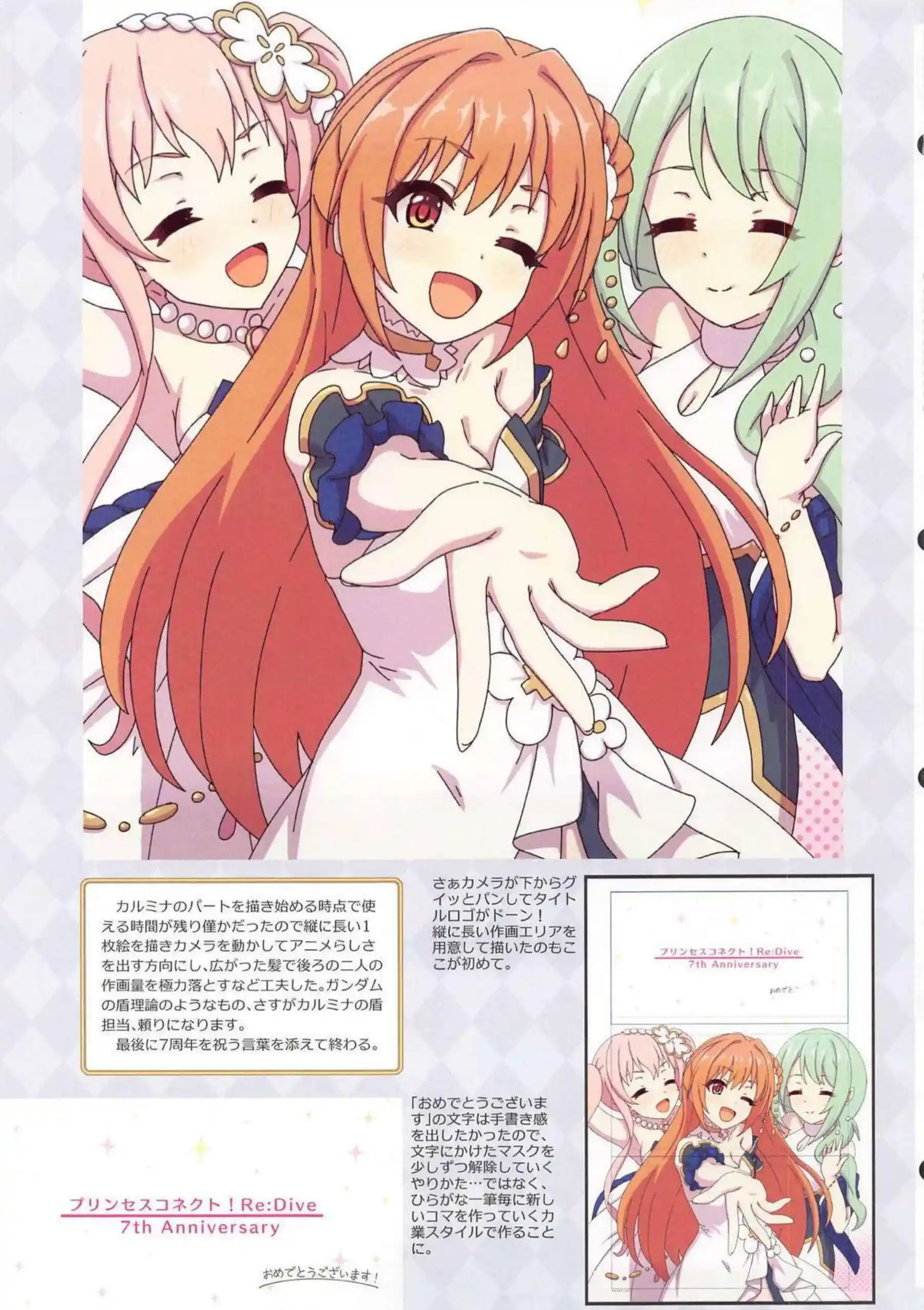 ヴァイオレットがハーレムで甘々に絡み合う！ ペコリーヌたちが騎士を囲んでイチャイチャする！ - PAGE 030
