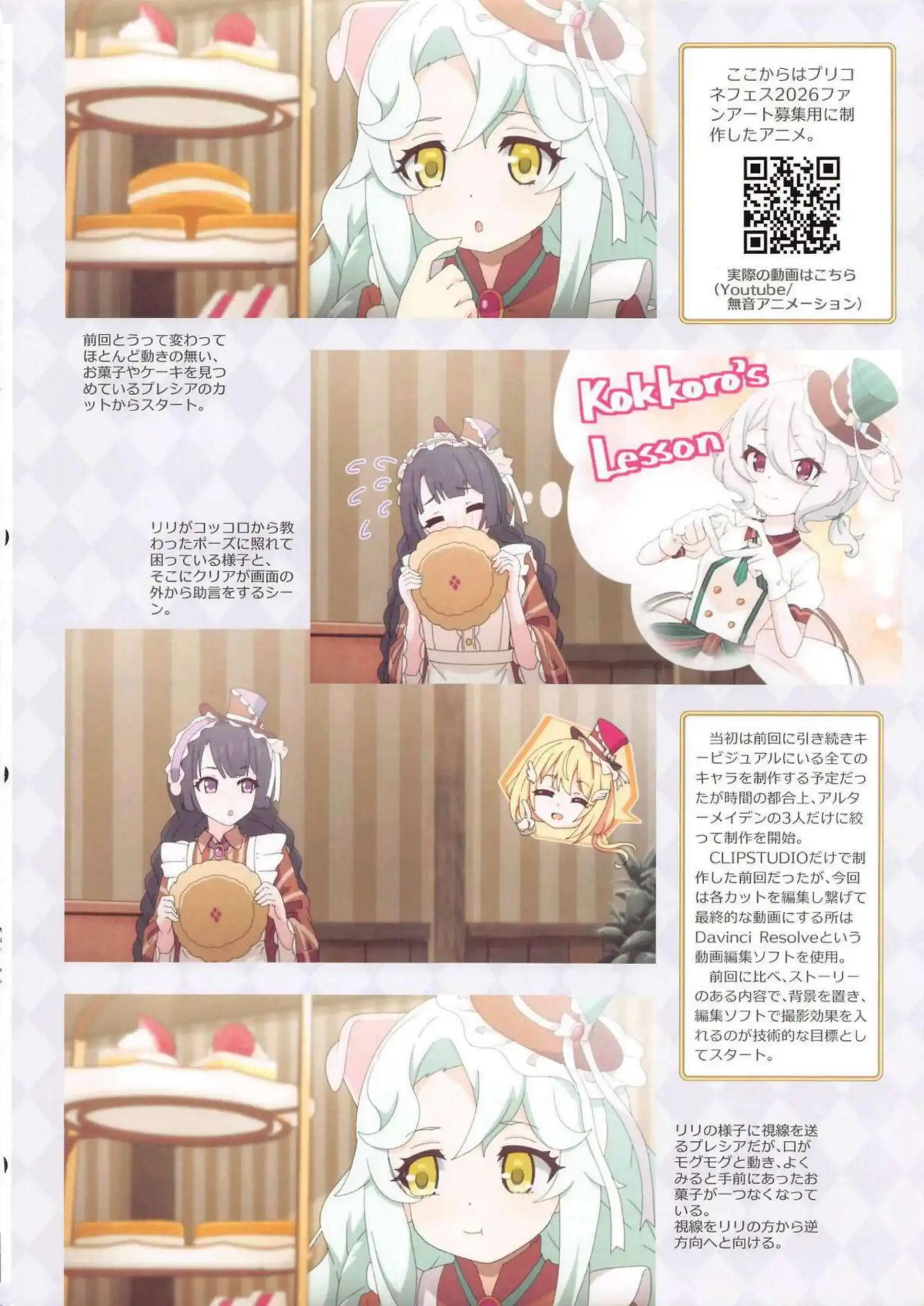 ヴァイオレットがハーレムで甘々に絡み合う！ ペコリーヌたちが騎士を囲んでイチャイチャする！ - PAGE 031