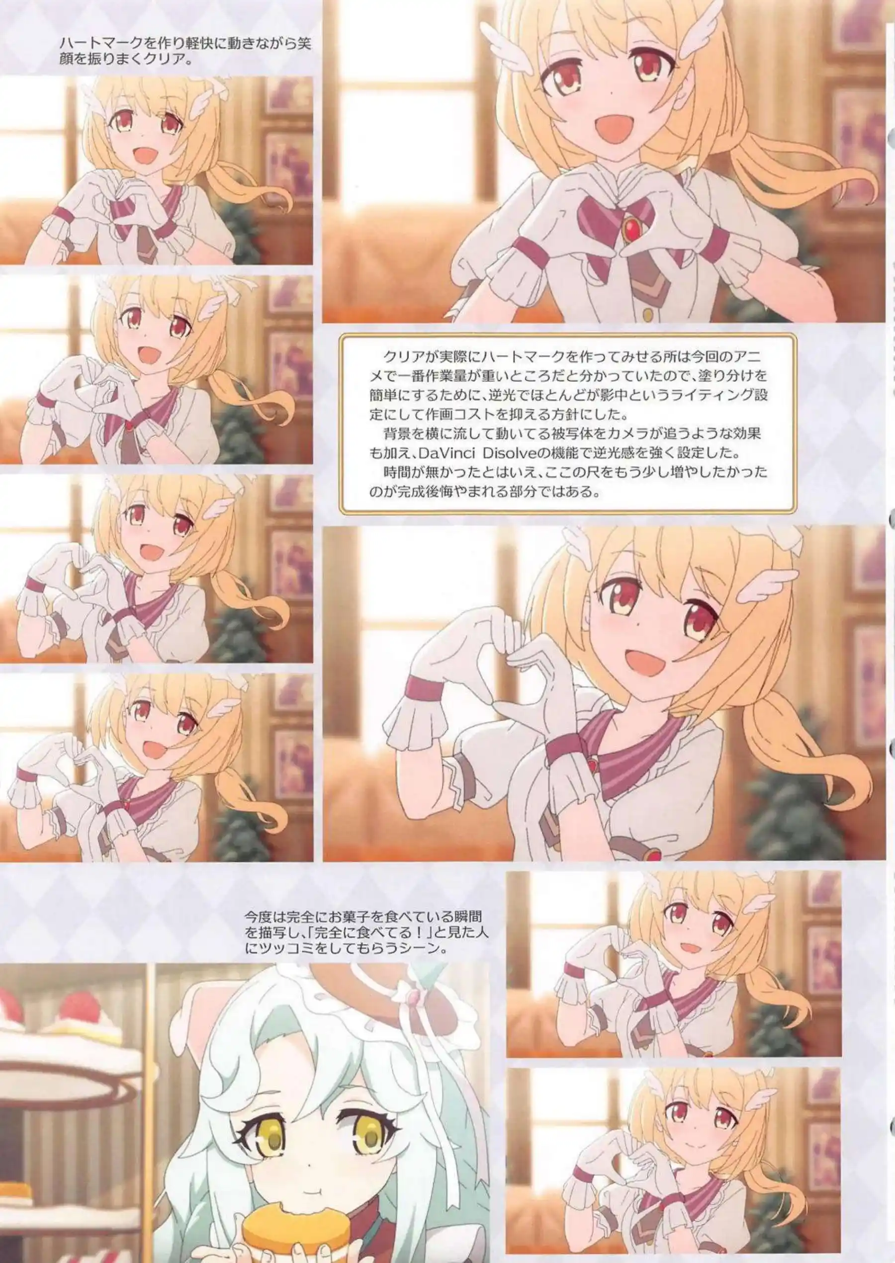 ヴァイオレットがハーレムで甘々に絡み合う！ ペコリーヌたちが騎士を囲んでイチャイチャする！ - PAGE 032