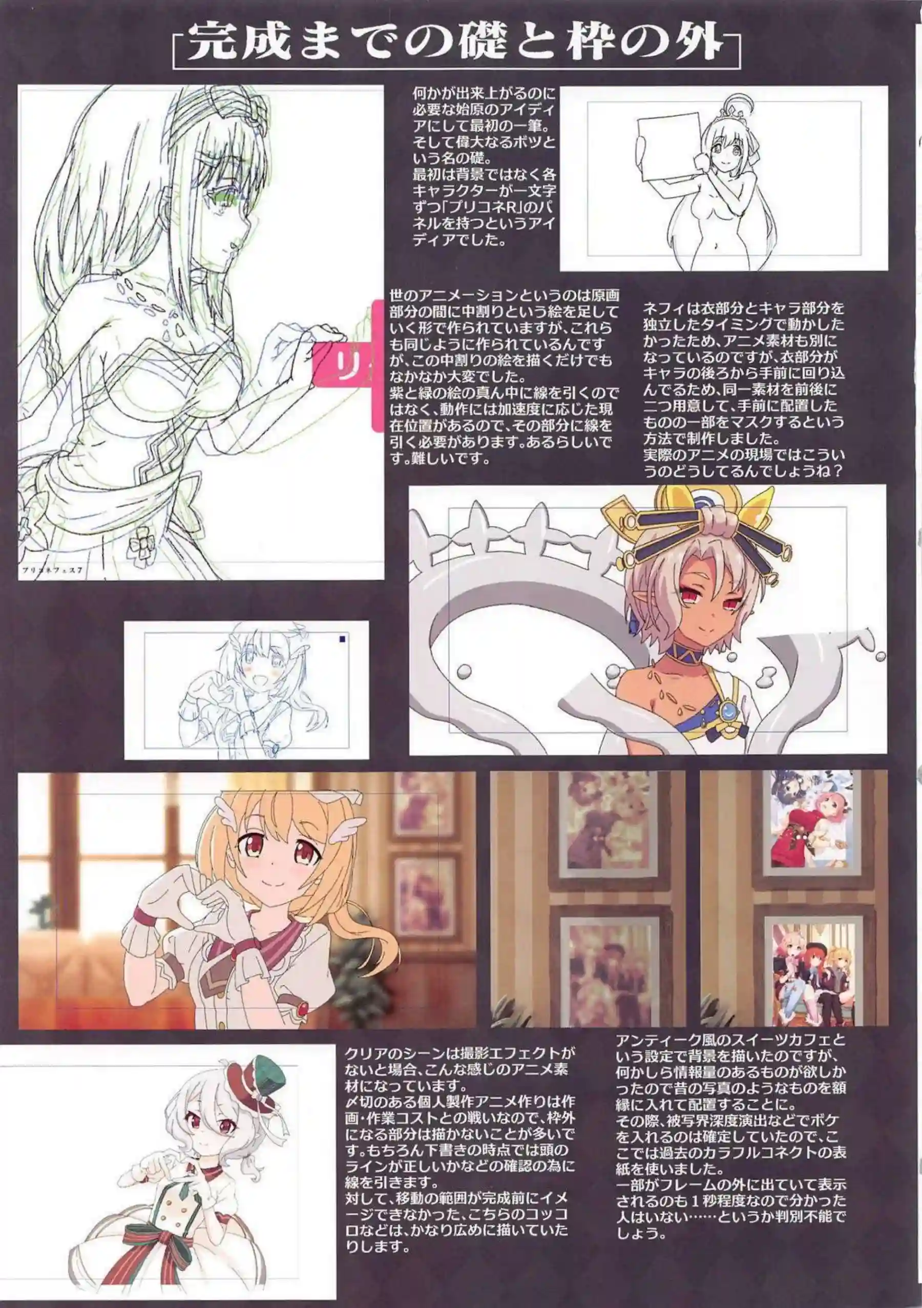 ヴァイオレットがハーレムで甘々に絡み合う！ ペコリーヌたちが騎士を囲んでイチャイチャする！ - PAGE 034
