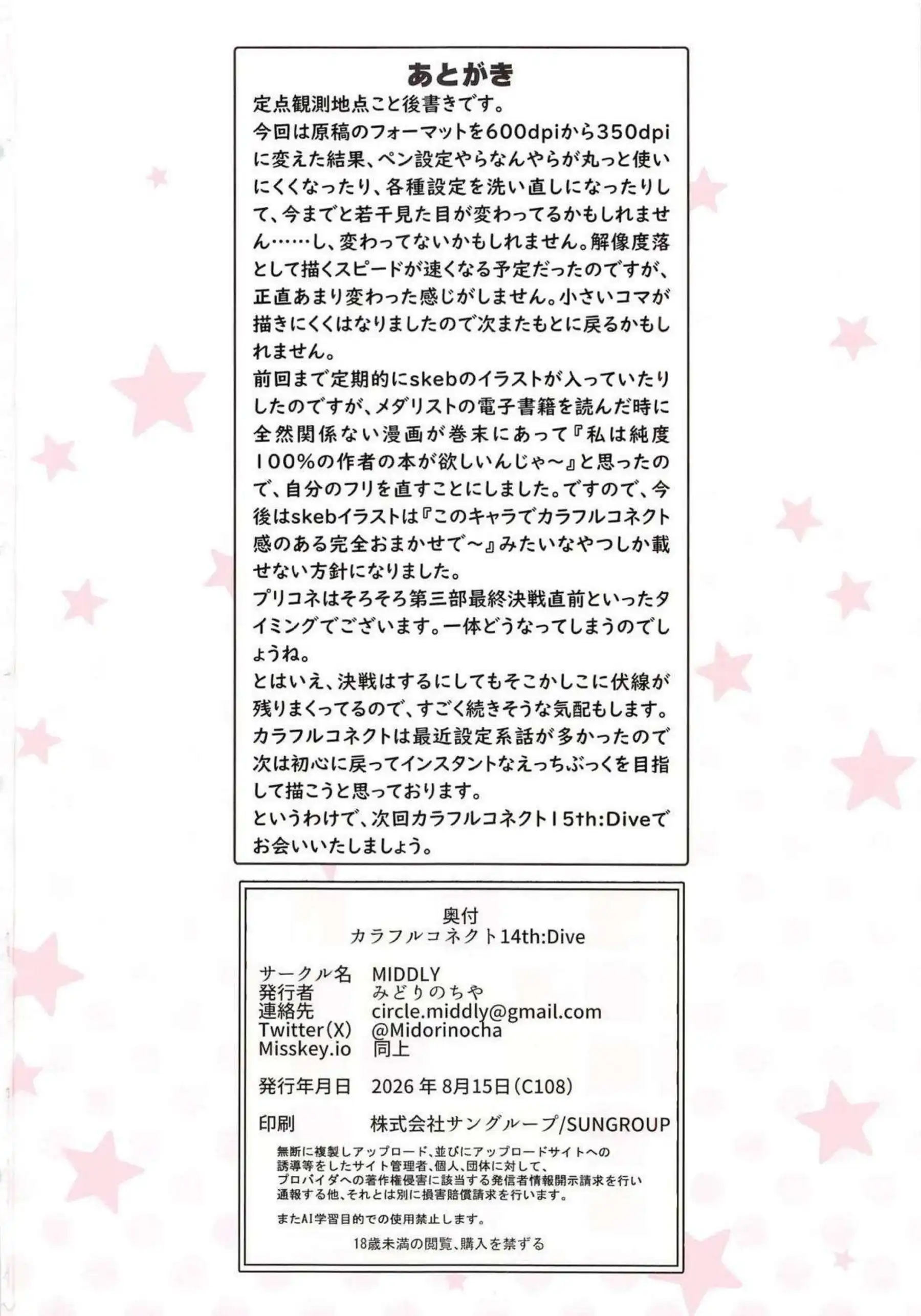 ヴァイオレットがハーレムで甘々に絡み合う！ ペコリーヌたちが騎士を囲んでイチャイチャする！ - PAGE 037
