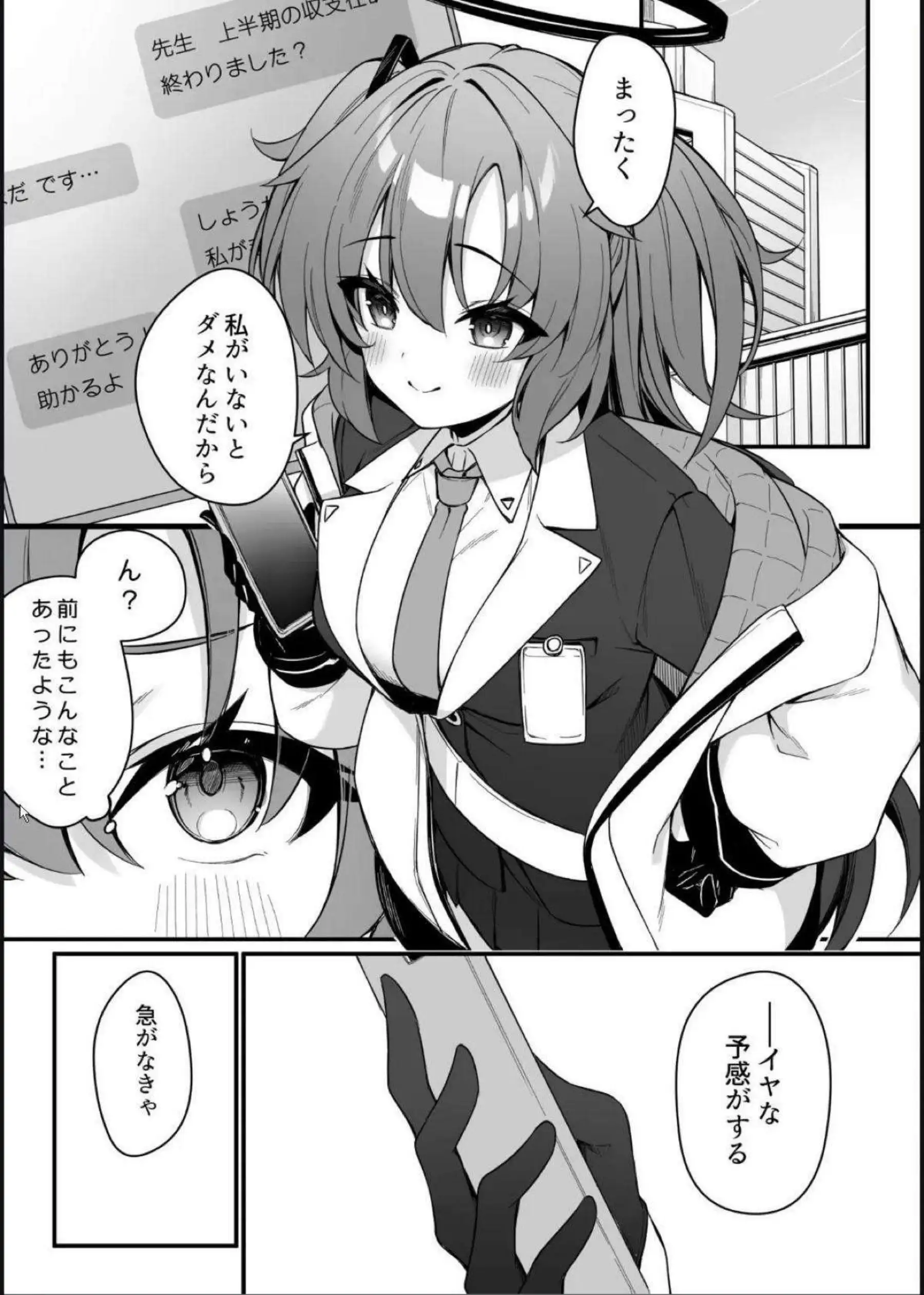 ユウカが水着で誘惑して3Pに落ちる！ ノアも一緒に先生を甘く包み込む！ - PAGE 003