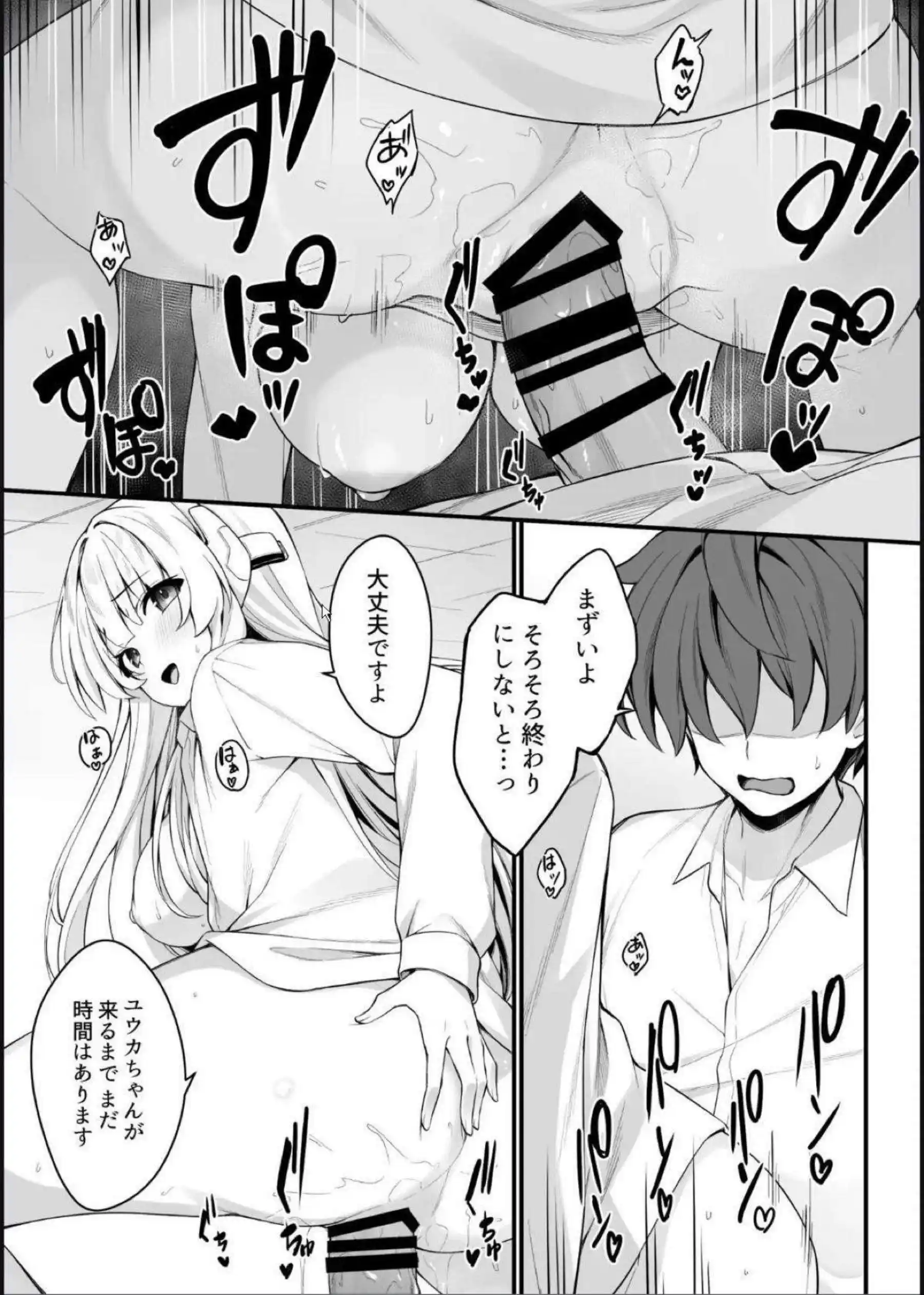 ユウカが水着で誘惑して3Pに落ちる！ ノアも一緒に先生を甘く包み込む！ - PAGE 005