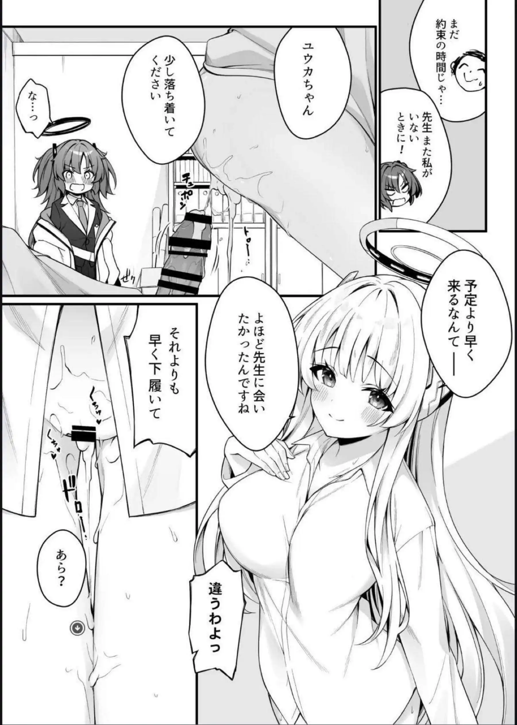 ユウカが水着で誘惑して3Pに落ちる！ ノアも一緒に先生を甘く包み込む！ - PAGE 007