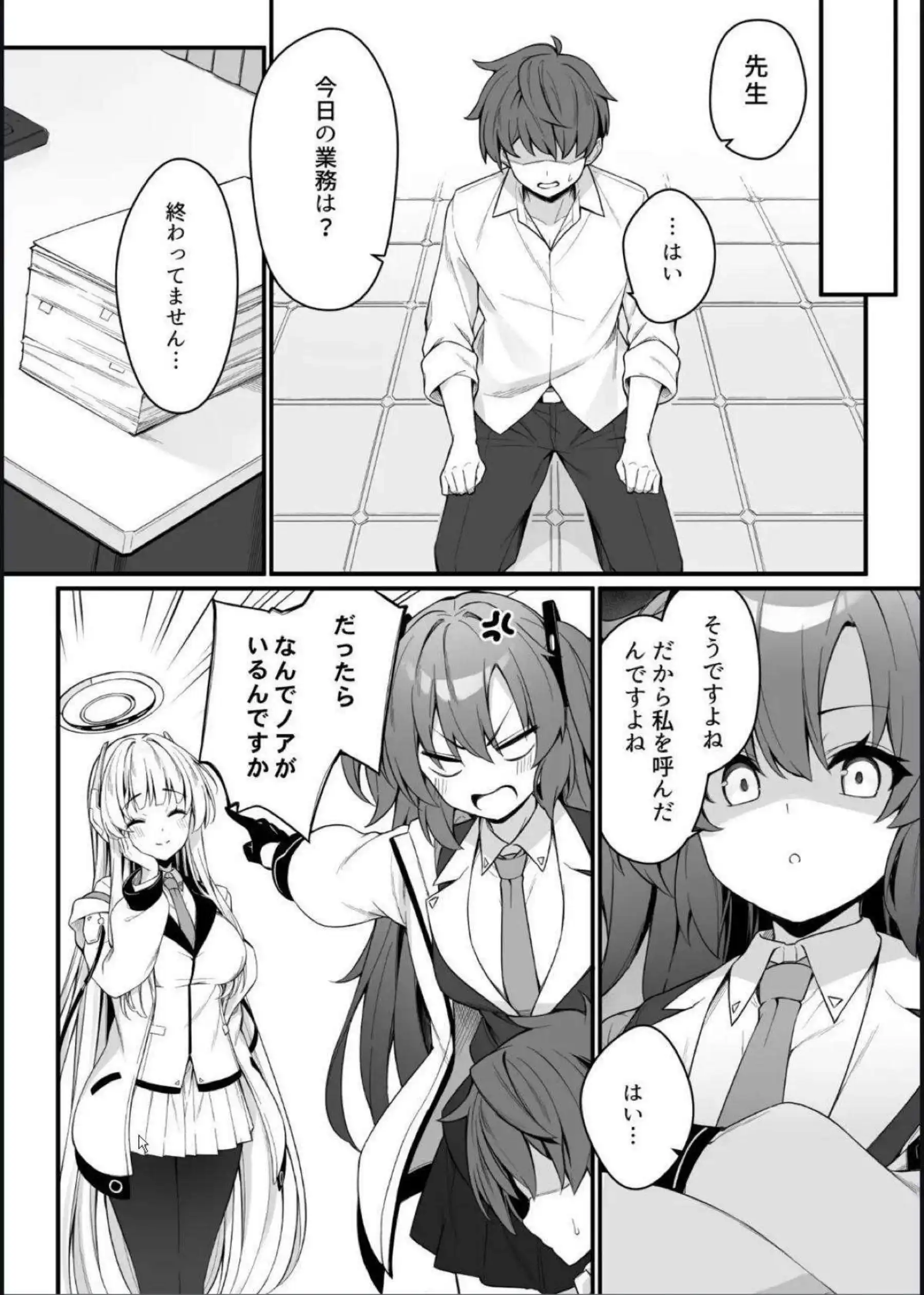 ユウカが水着で誘惑して3Pに落ちる！ ノアも一緒に先生を甘く包み込む！ - PAGE 008