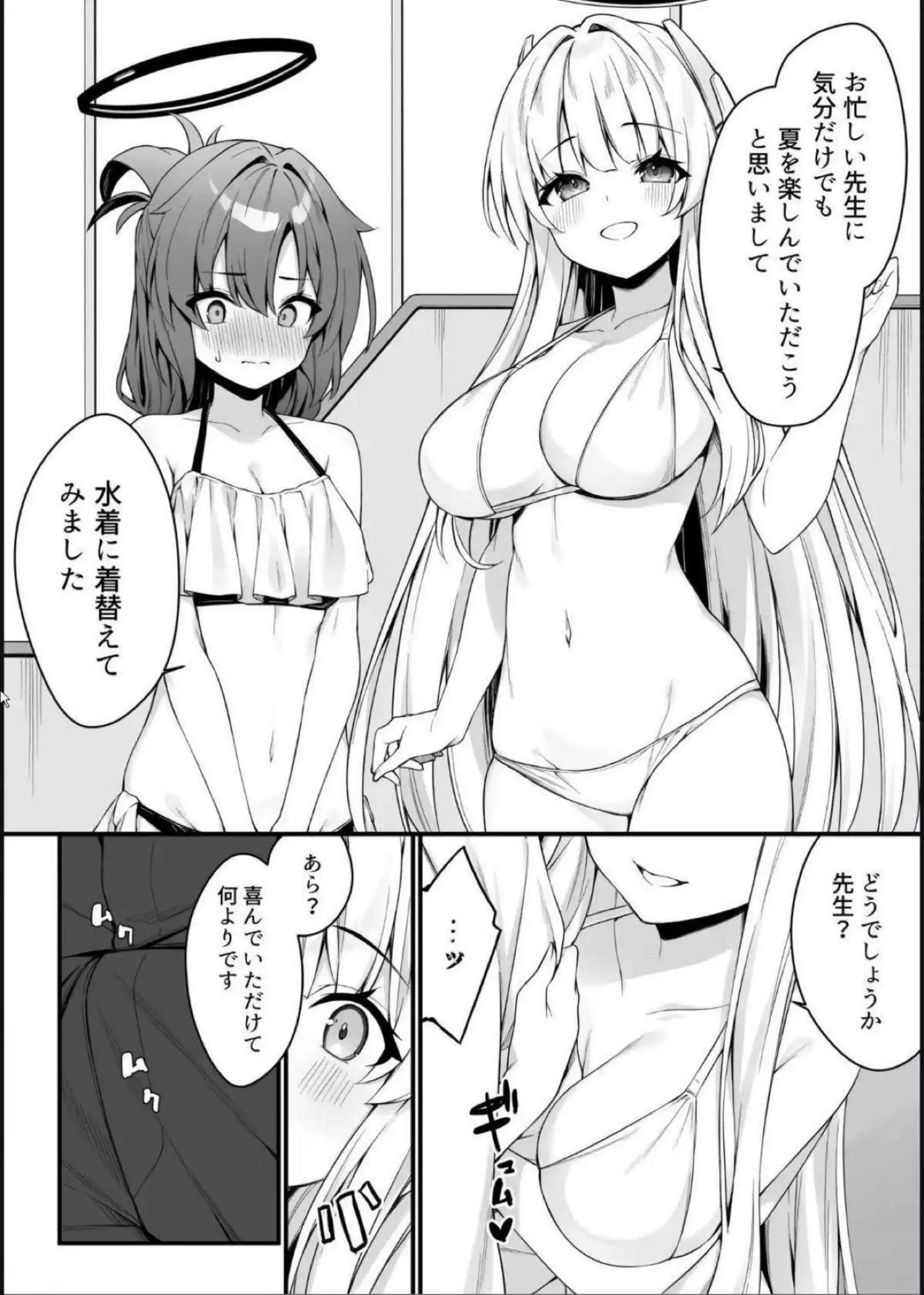 ユウカが水着で誘惑して3Pに落ちる！ ノアも一緒に先生を甘く包み込む！ - PAGE 010