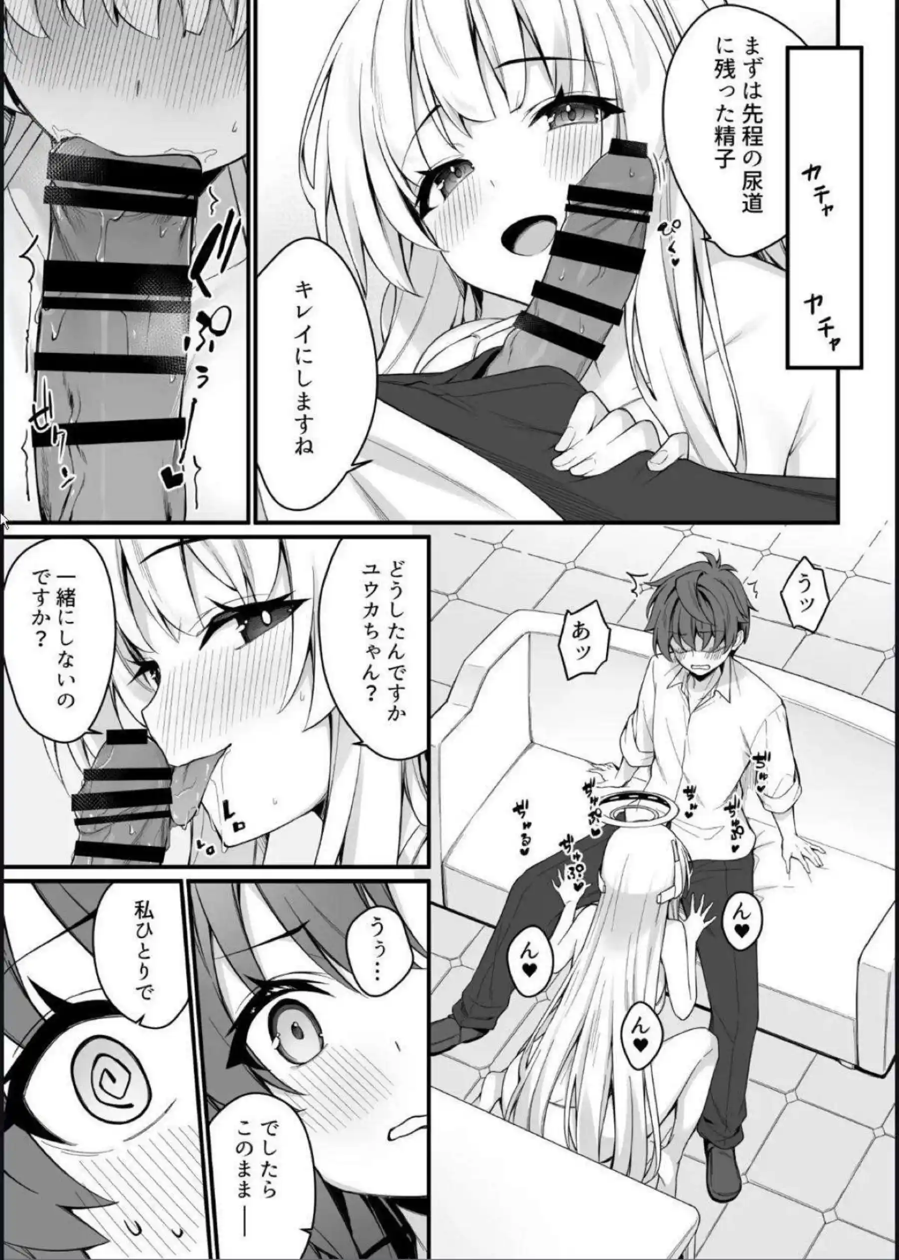 ユウカが水着で誘惑して3Pに落ちる！ ノアも一緒に先生を甘く包み込む！ - PAGE 011