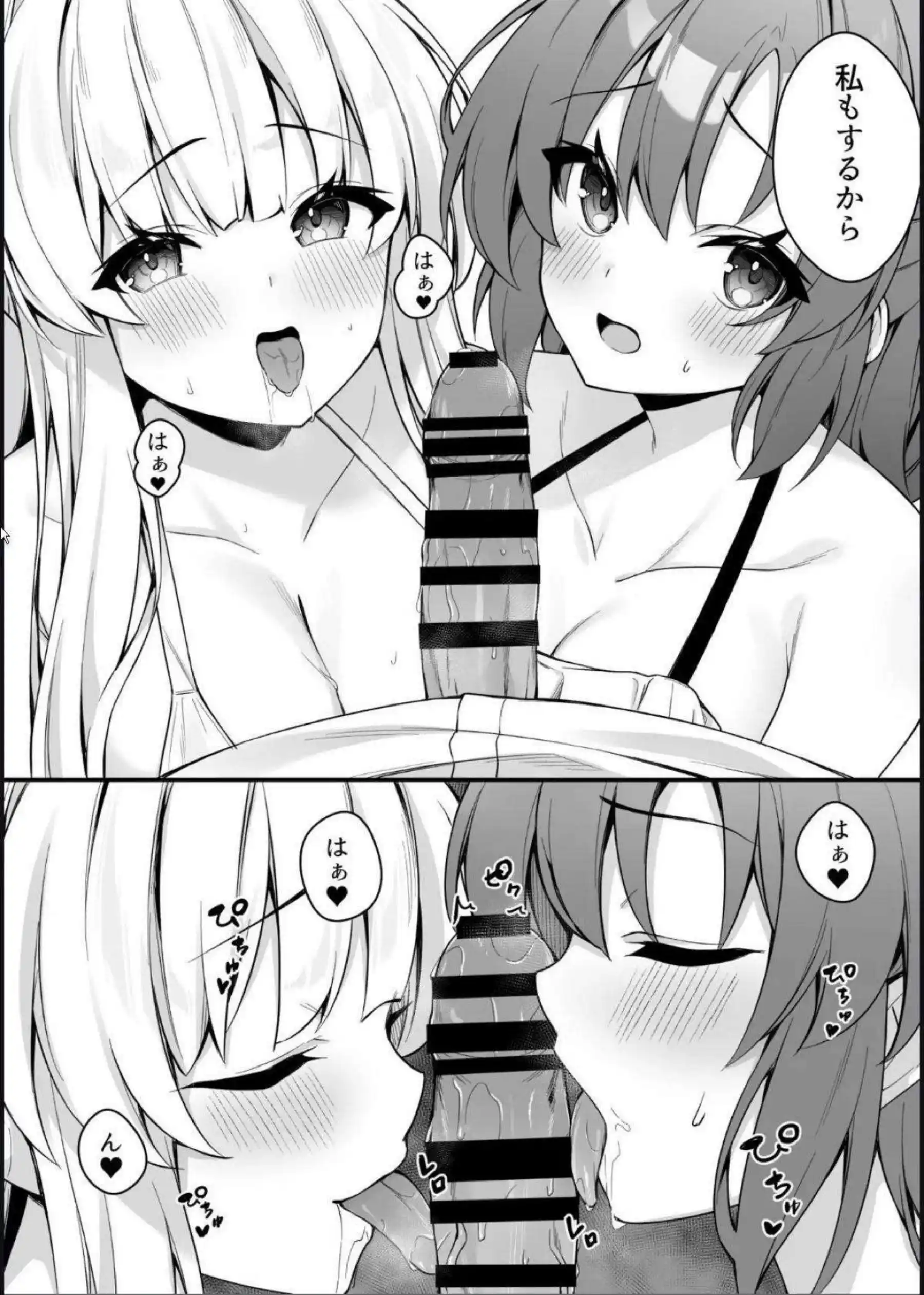 ユウカが水着で誘惑して3Pに落ちる！ ノアも一緒に先生を甘く包み込む！ - PAGE 012