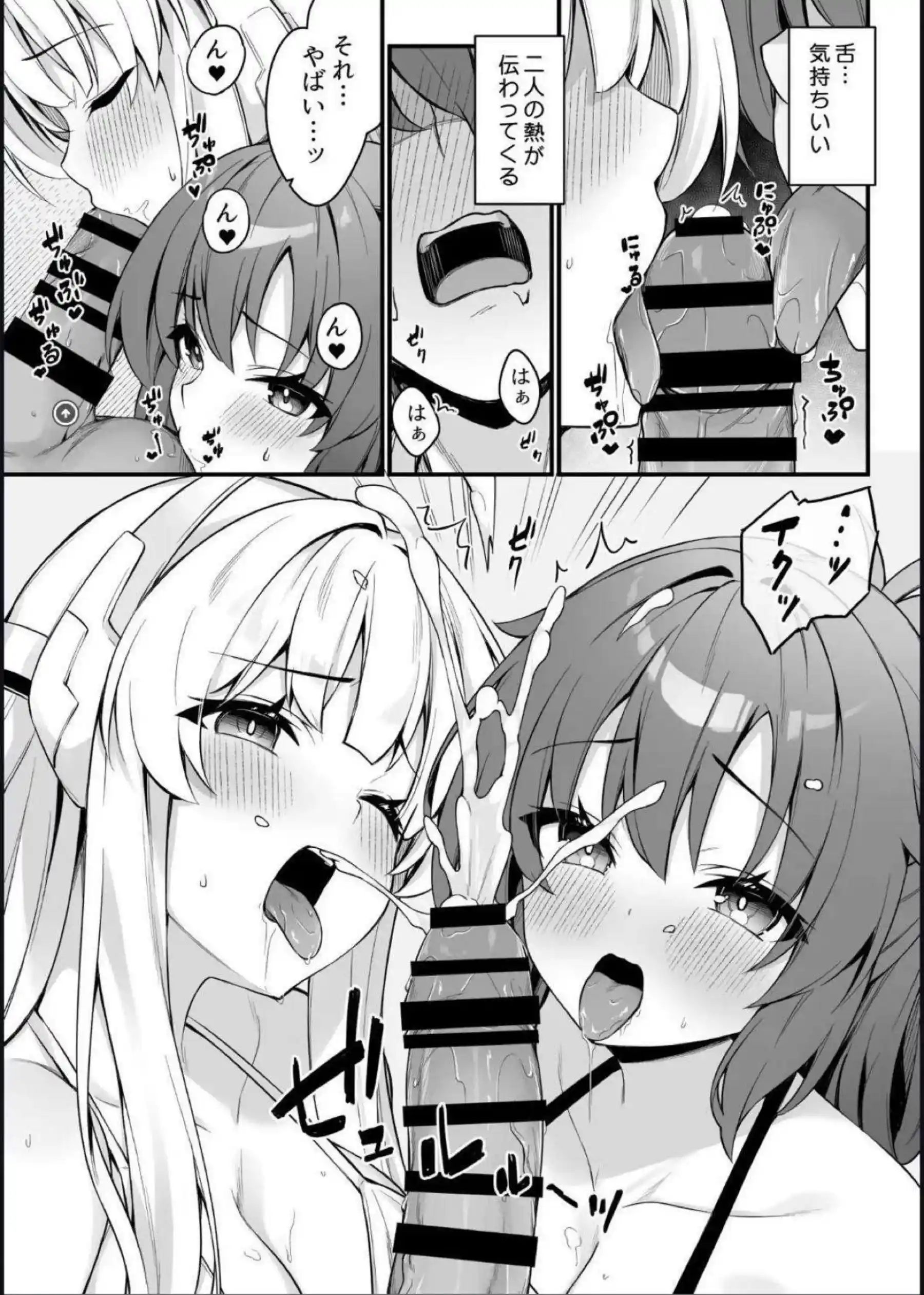 ユウカが水着で誘惑して3Pに落ちる！ ノアも一緒に先生を甘く包み込む！ - PAGE 013