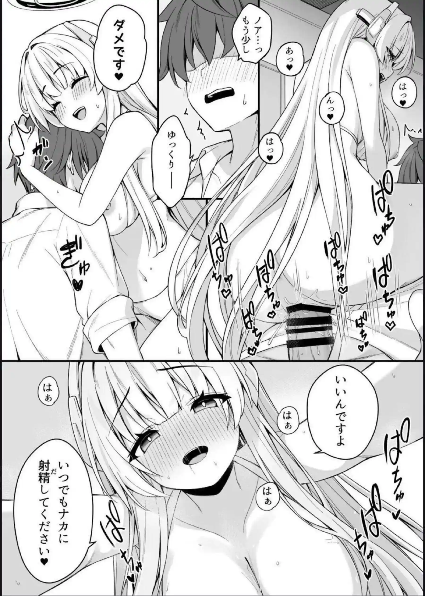 ユウカが水着で誘惑して3Pに落ちる！ ノアも一緒に先生を甘く包み込む！ - PAGE 015