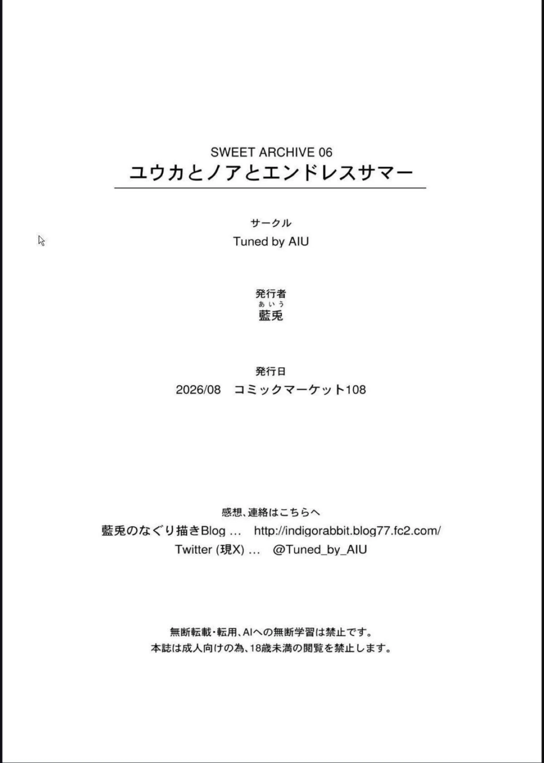 ユウカが水着で誘惑して3Pに落ちる！ ノアも一緒に先生を甘く包み込む！ - PAGE 021
