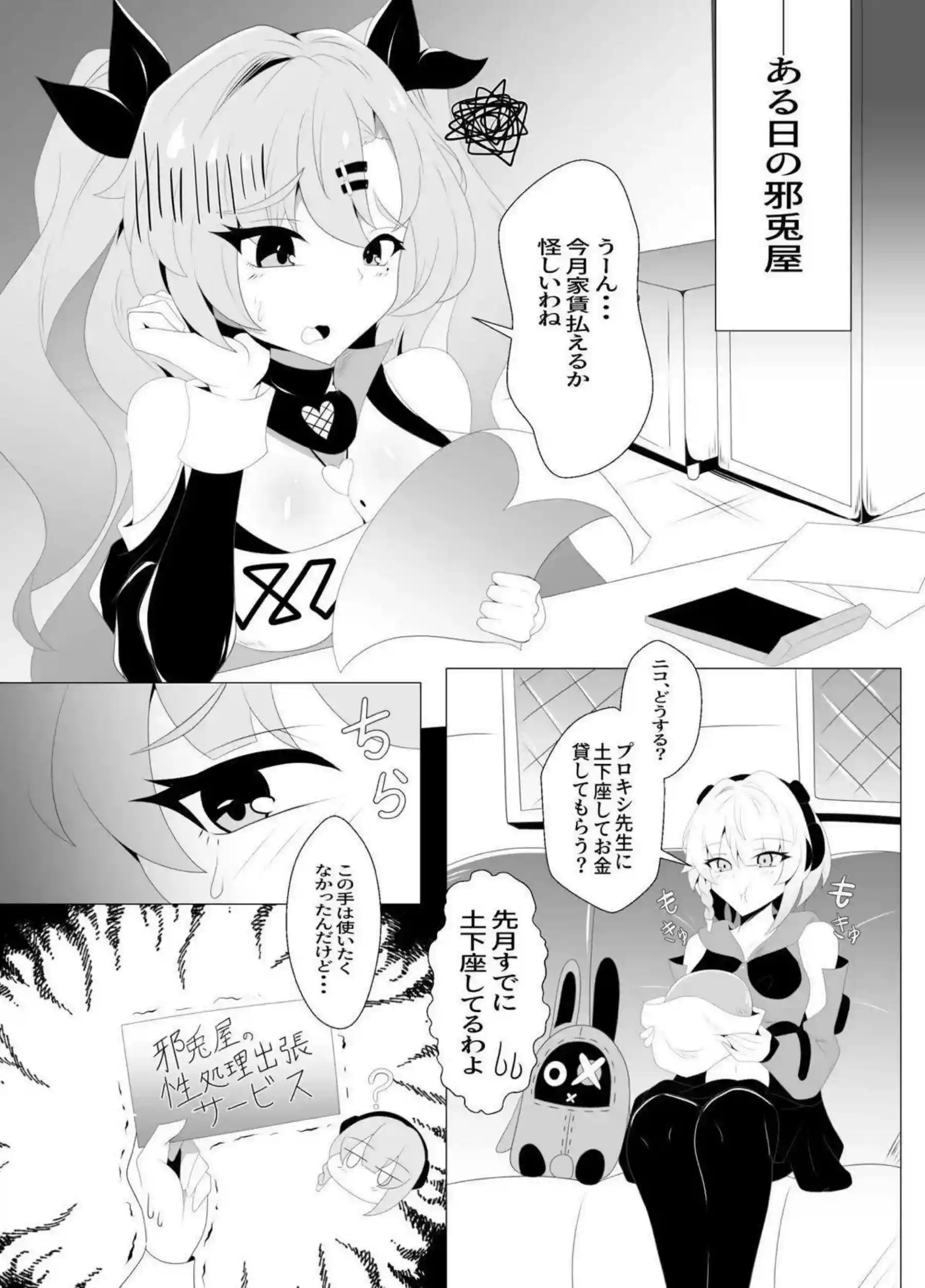 ニコがメイド姿で性処理サービスに励む！ アンビーも巻き込んで従順に奉仕する！ - PAGE 003