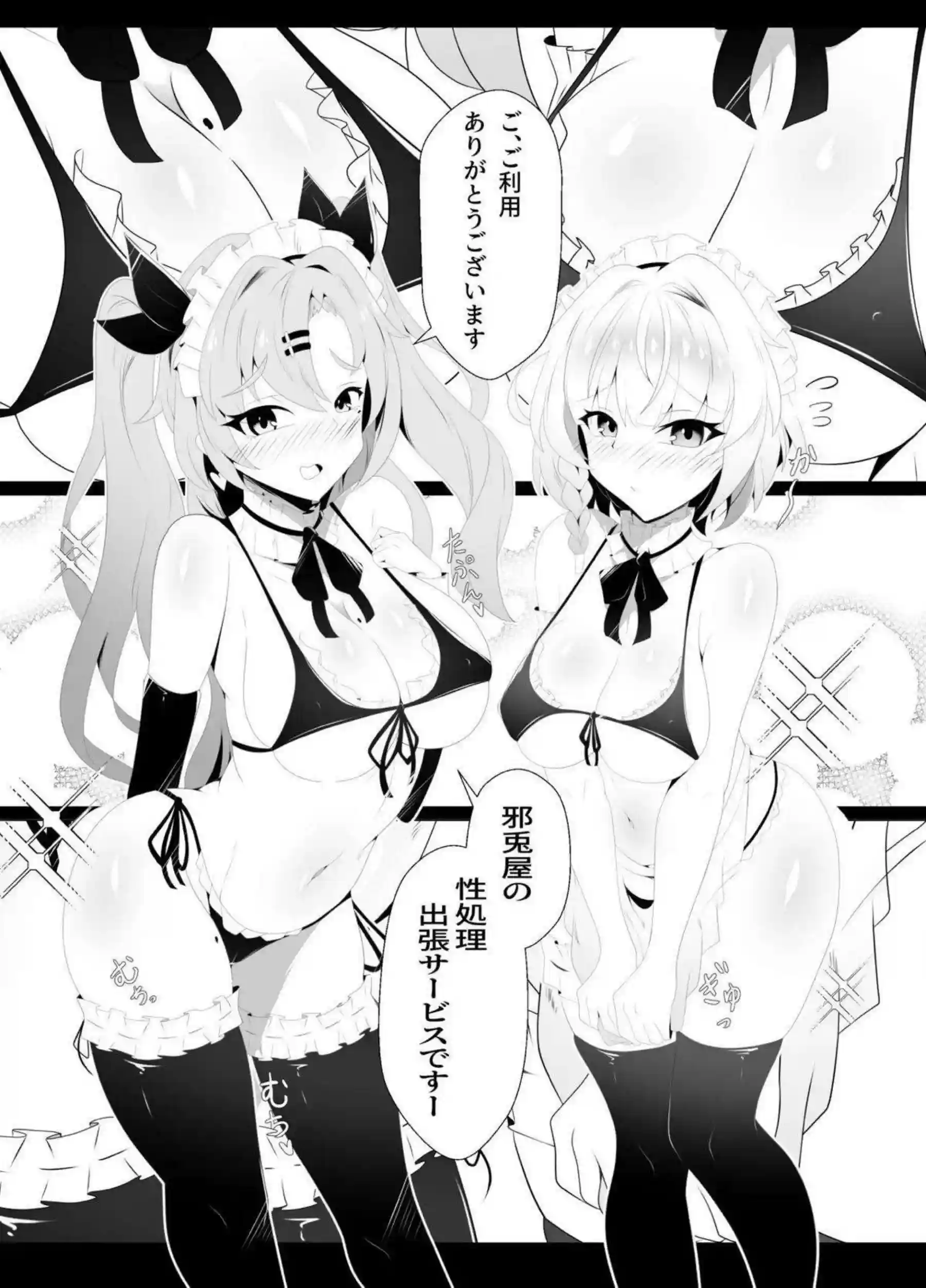 ニコがメイド姿で性処理サービスに励む！ アンビーも巻き込んで従順に奉仕する！ - PAGE 005