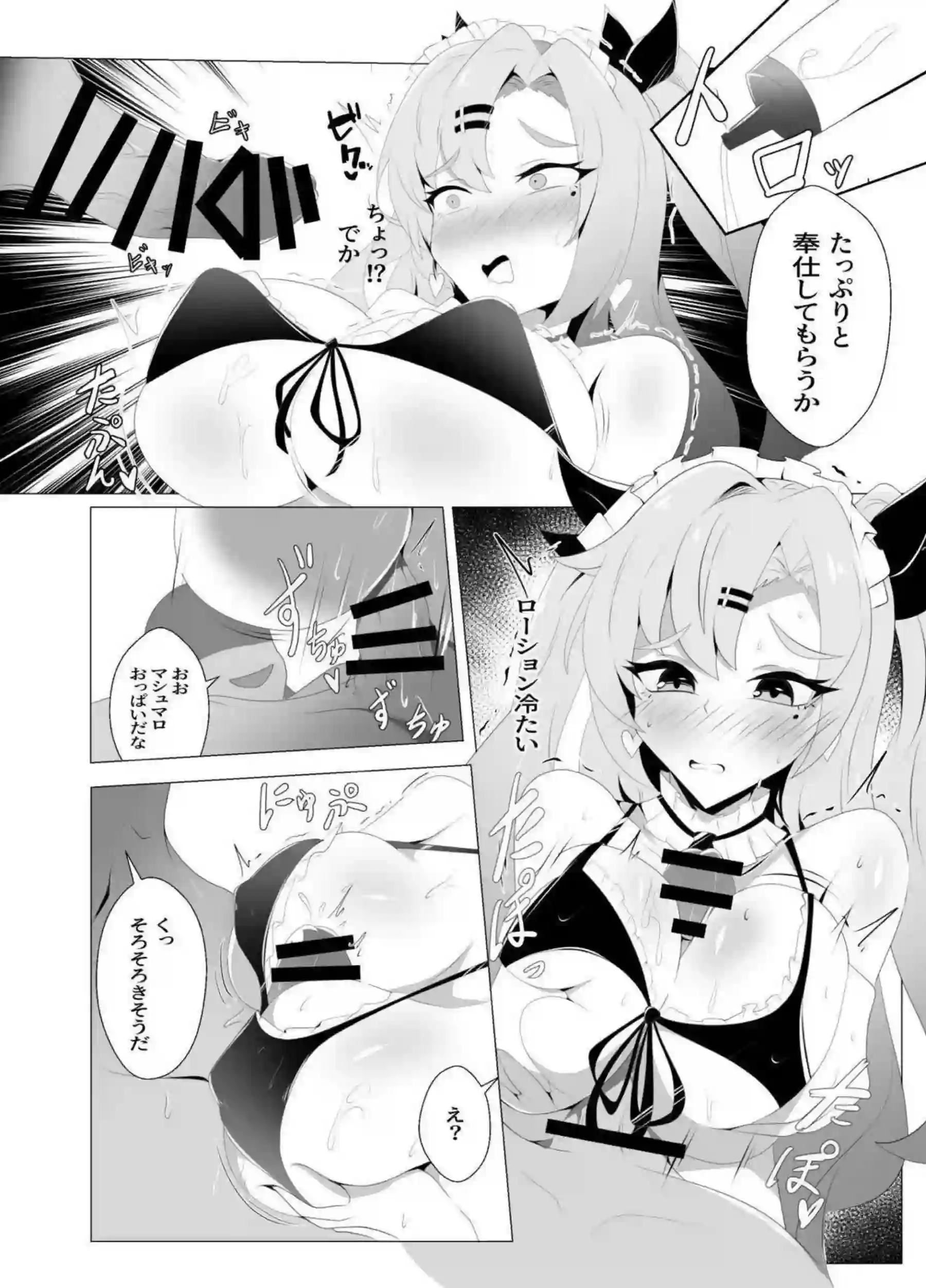 ニコがメイド姿で性処理サービスに励む！ アンビーも巻き込んで従順に奉仕する！ - PAGE 007
