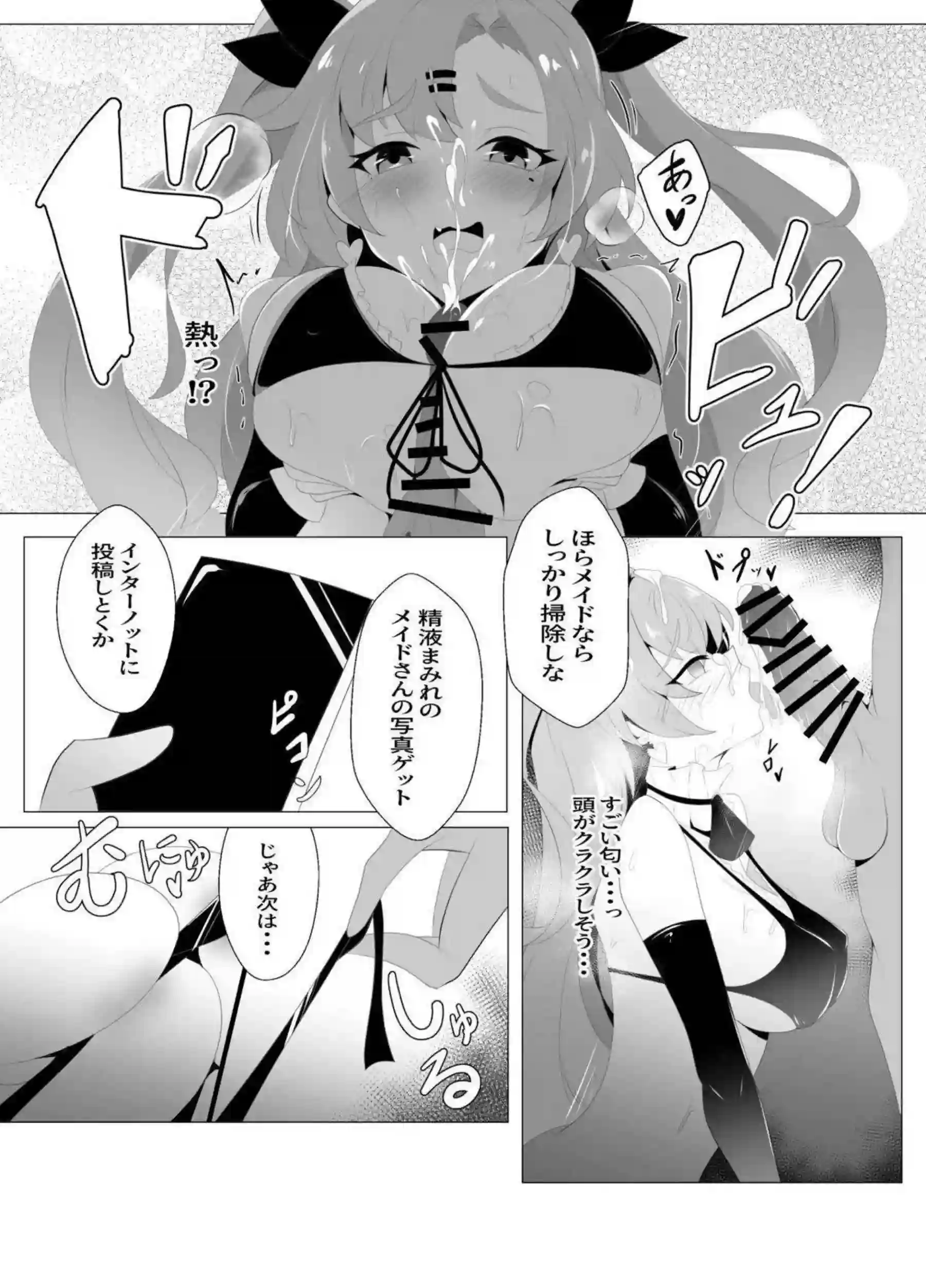 ニコがメイド姿で性処理サービスに励む！ アンビーも巻き込んで従順に奉仕する！ - PAGE 008