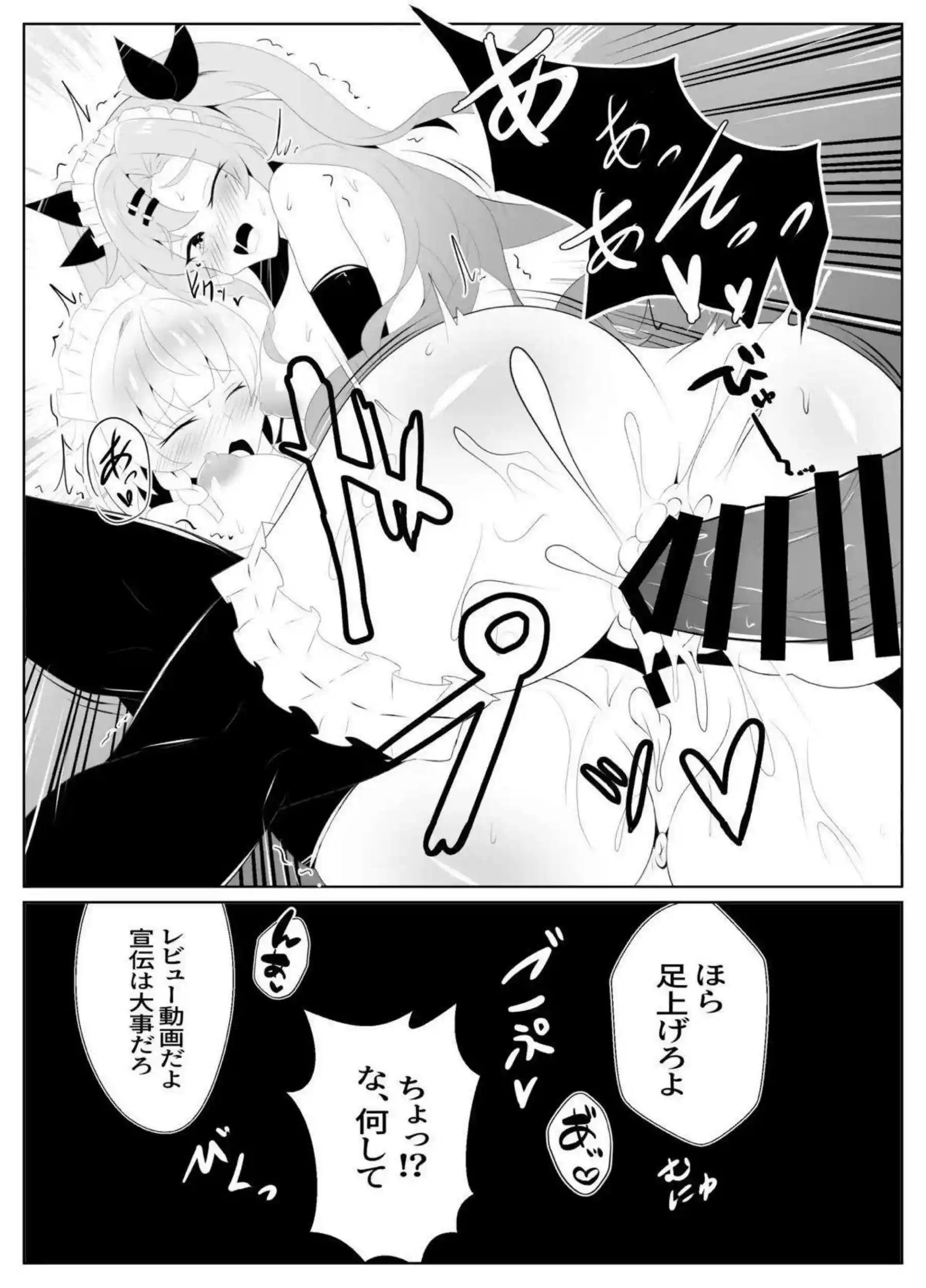 ニコがメイド姿で性処理サービスに励む！ アンビーも巻き込んで従順に奉仕する！ - PAGE 018