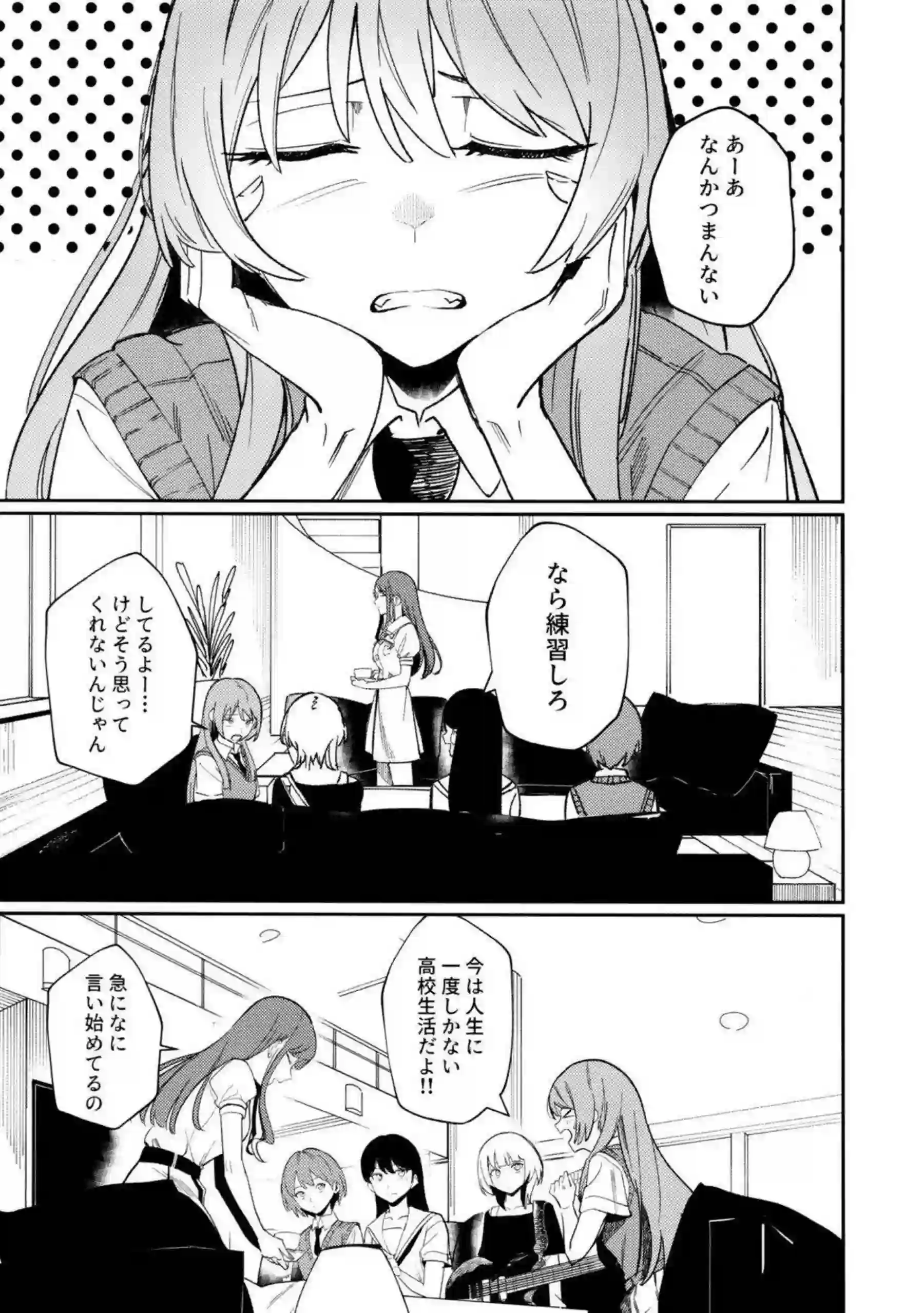 そよと愛音が一日彼女として甘く触れ合う！ 二人の距離が徐々に縮まっていく！ - PAGE 002