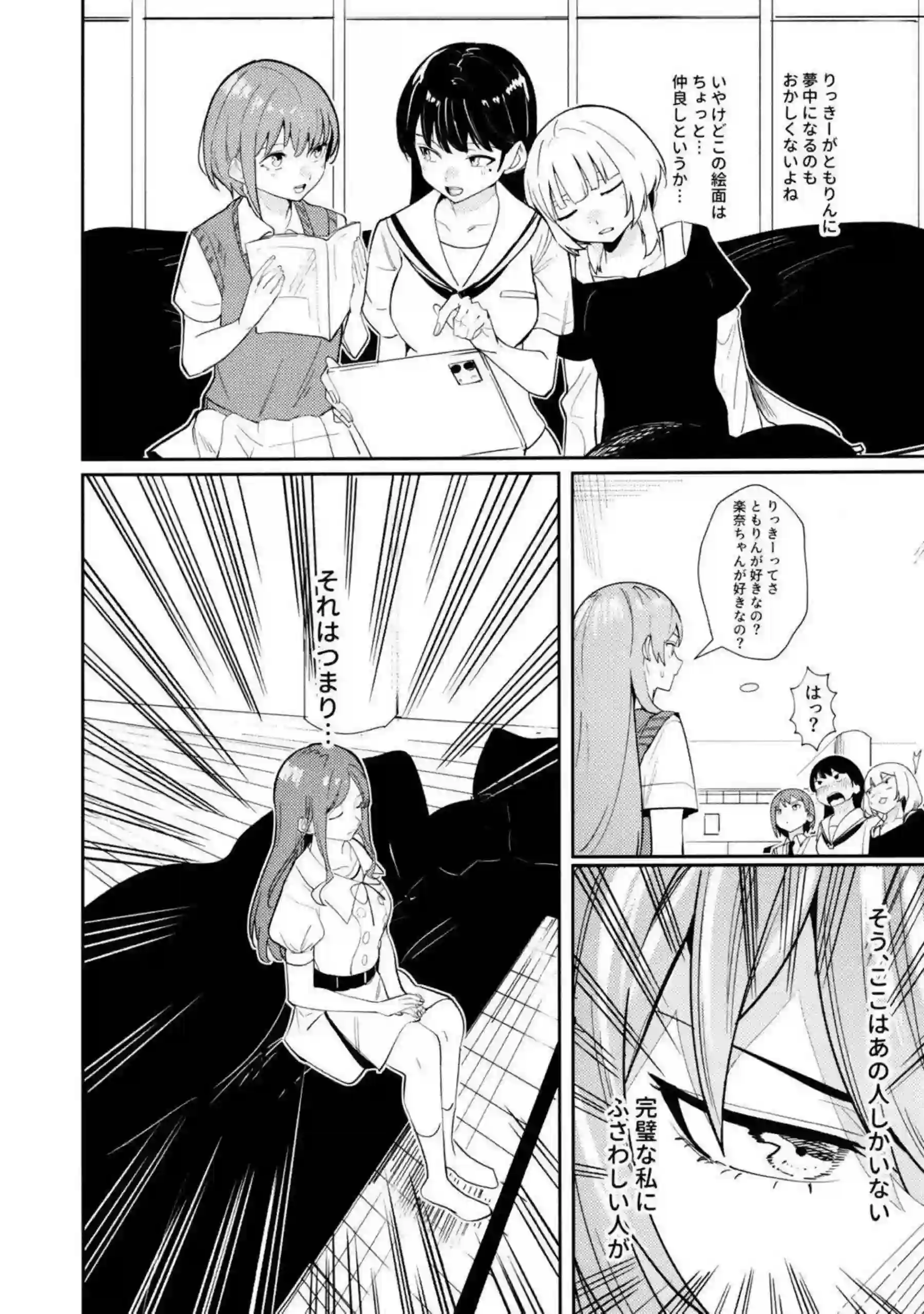 そよと愛音が一日彼女として甘く触れ合う！ 二人の距離が徐々に縮まっていく！ - PAGE 015