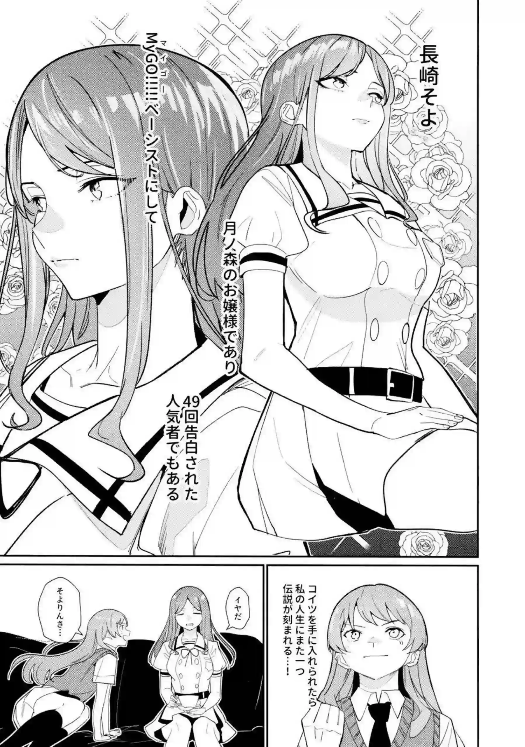 そよと愛音が一日彼女として甘く触れ合う！ 二人の距離が徐々に縮まっていく！ - PAGE 016