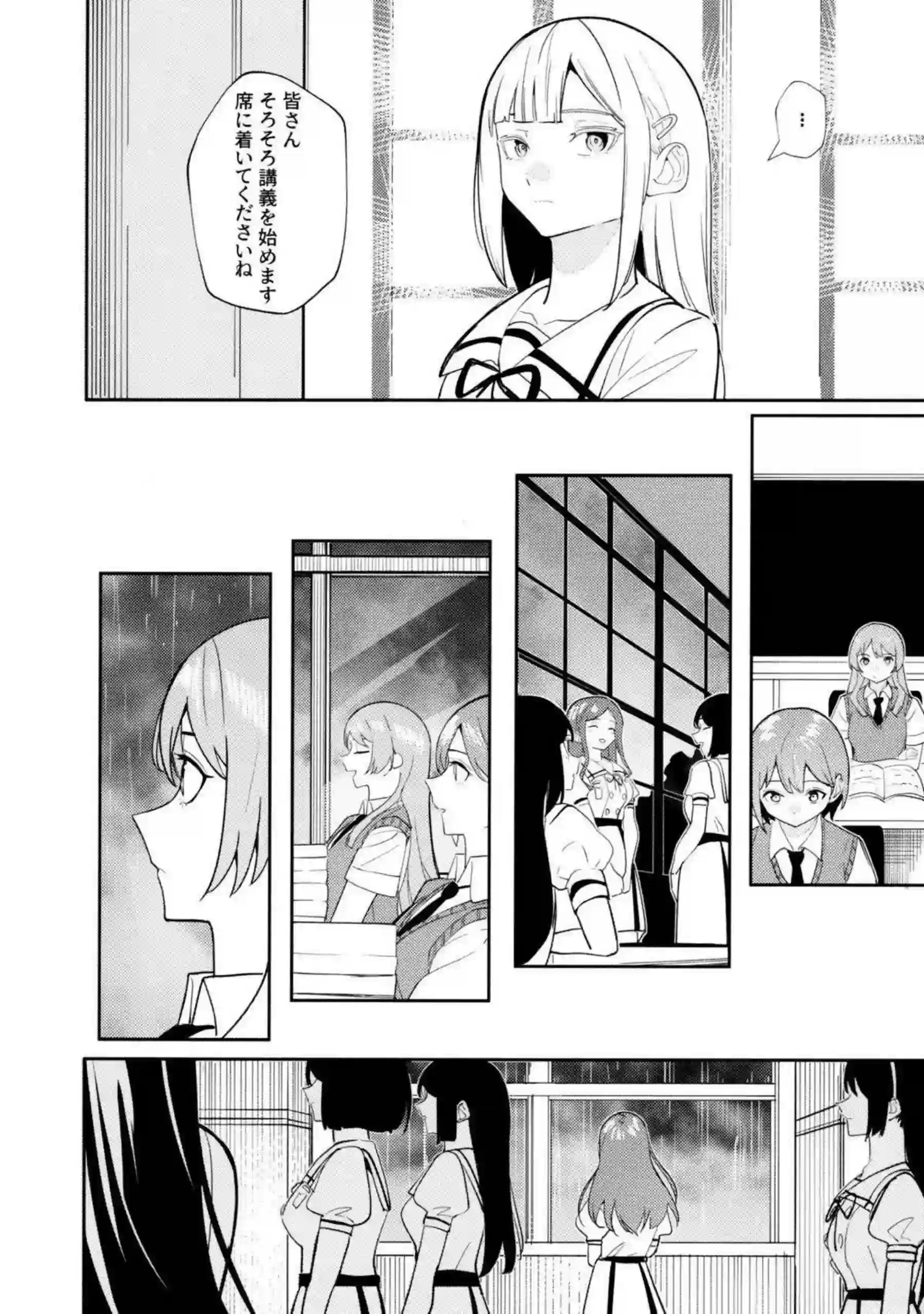 そよと愛音が一日彼女として甘く触れ合う！ 二人の距離が徐々に縮まっていく！ - PAGE 025