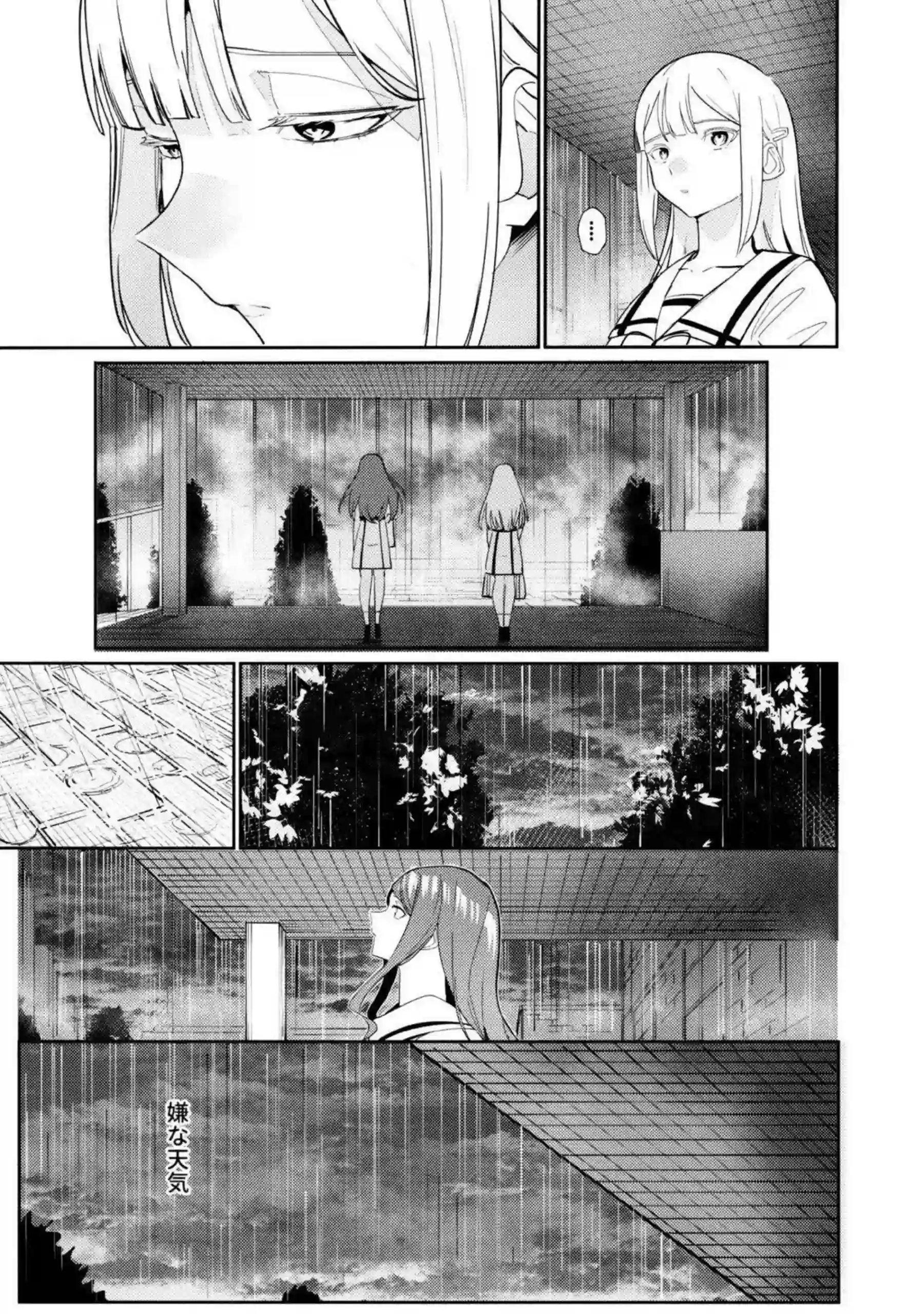 そよと愛音が一日彼女として甘く触れ合う！ 二人の距離が徐々に縮まっていく！ - PAGE 030