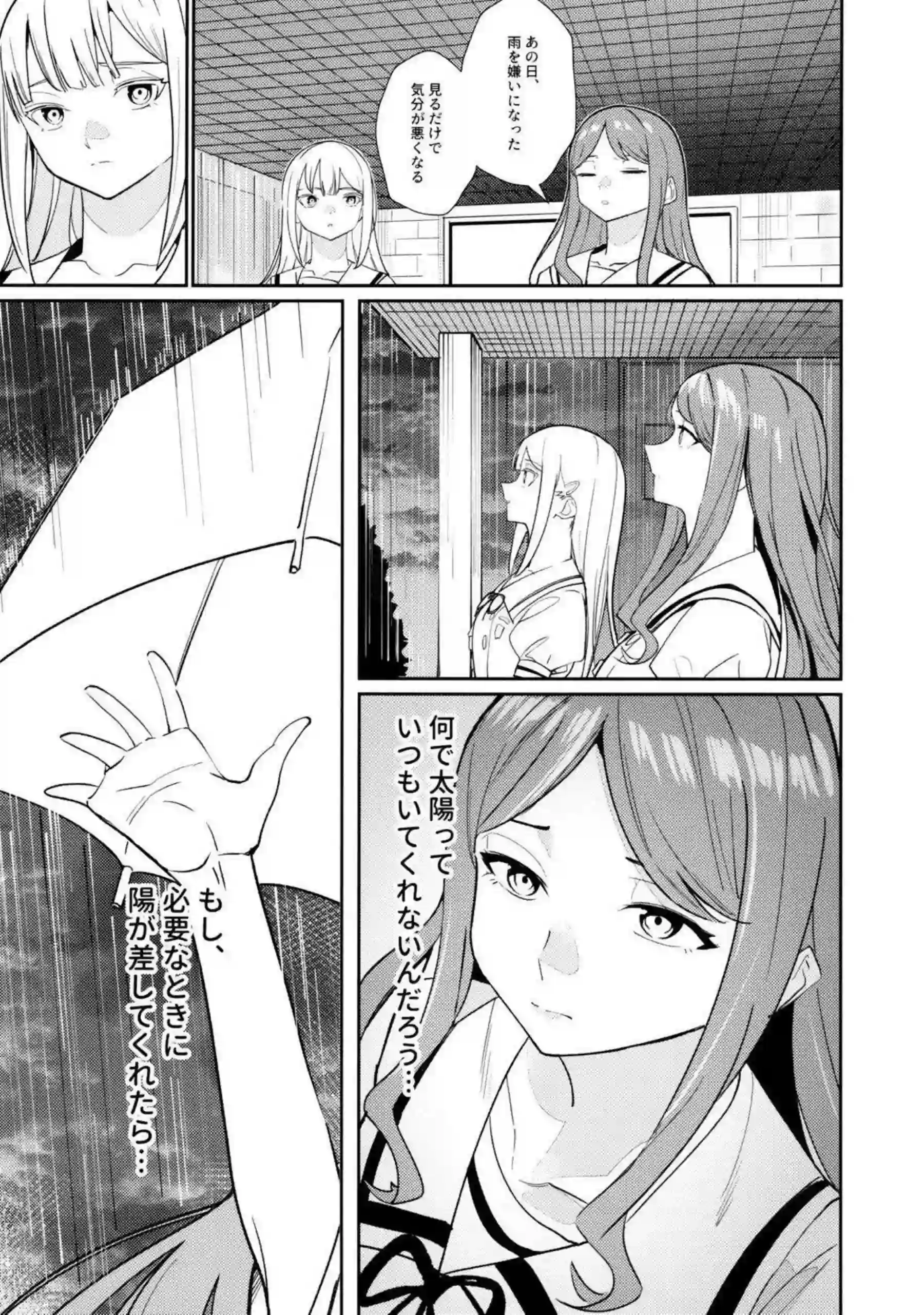 そよと愛音が一日彼女として甘く触れ合う！ 二人の距離が徐々に縮まっていく！ - PAGE 032