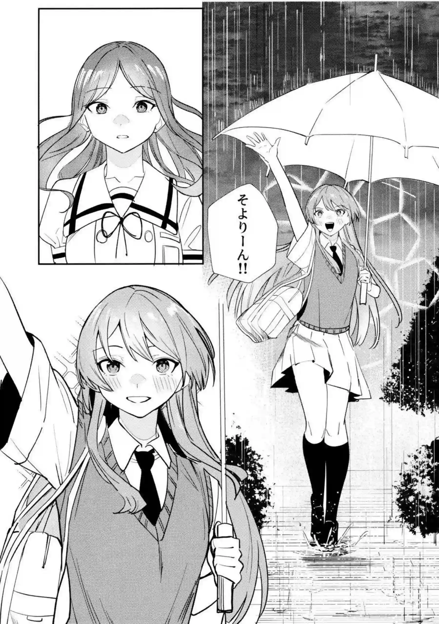 そよと愛音が一日彼女として甘く触れ合う！ 二人の距離が徐々に縮まっていく！ - PAGE 033