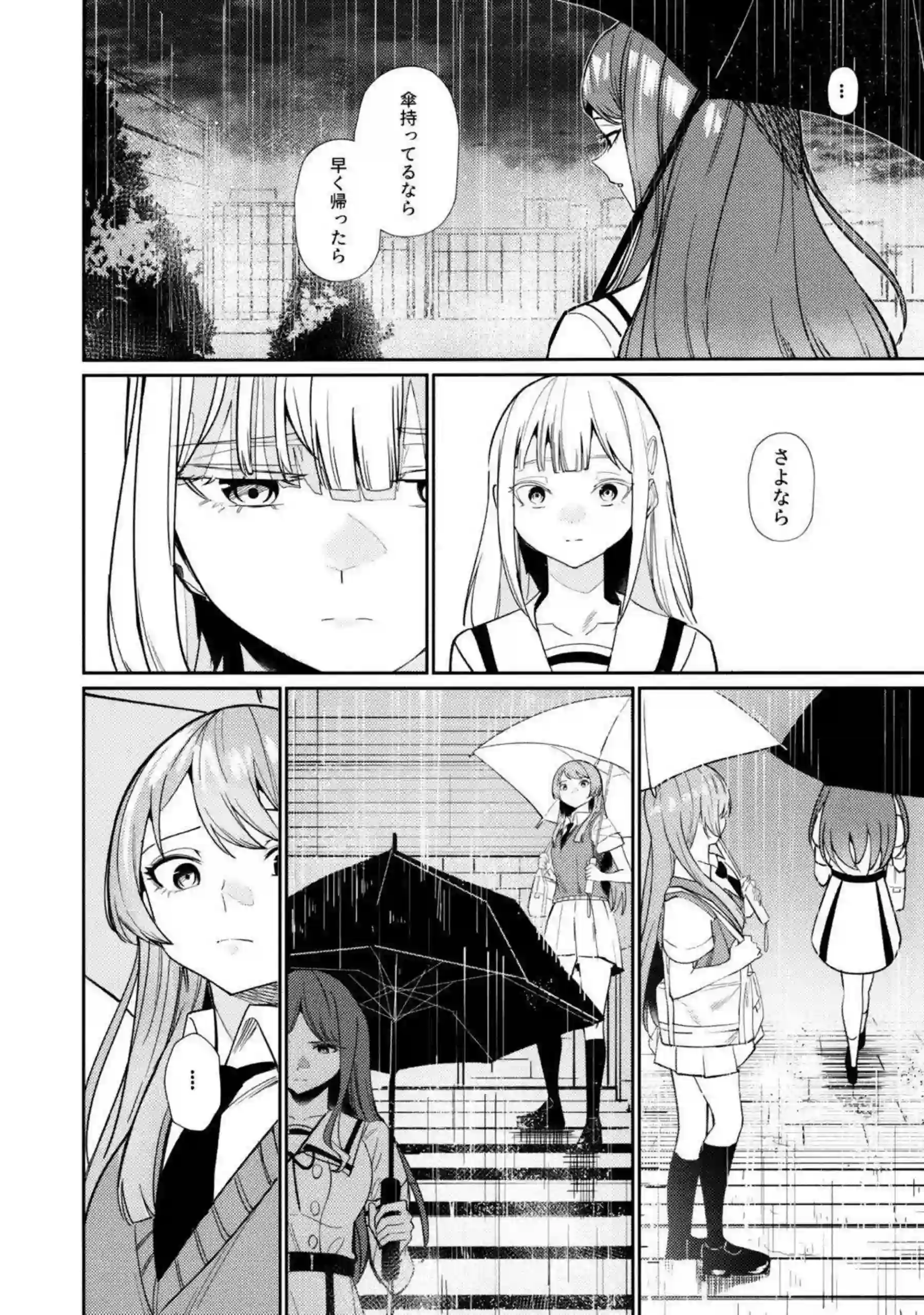 そよと愛音が一日彼女として甘く触れ合う！ 二人の距離が徐々に縮まっていく！ - PAGE 037