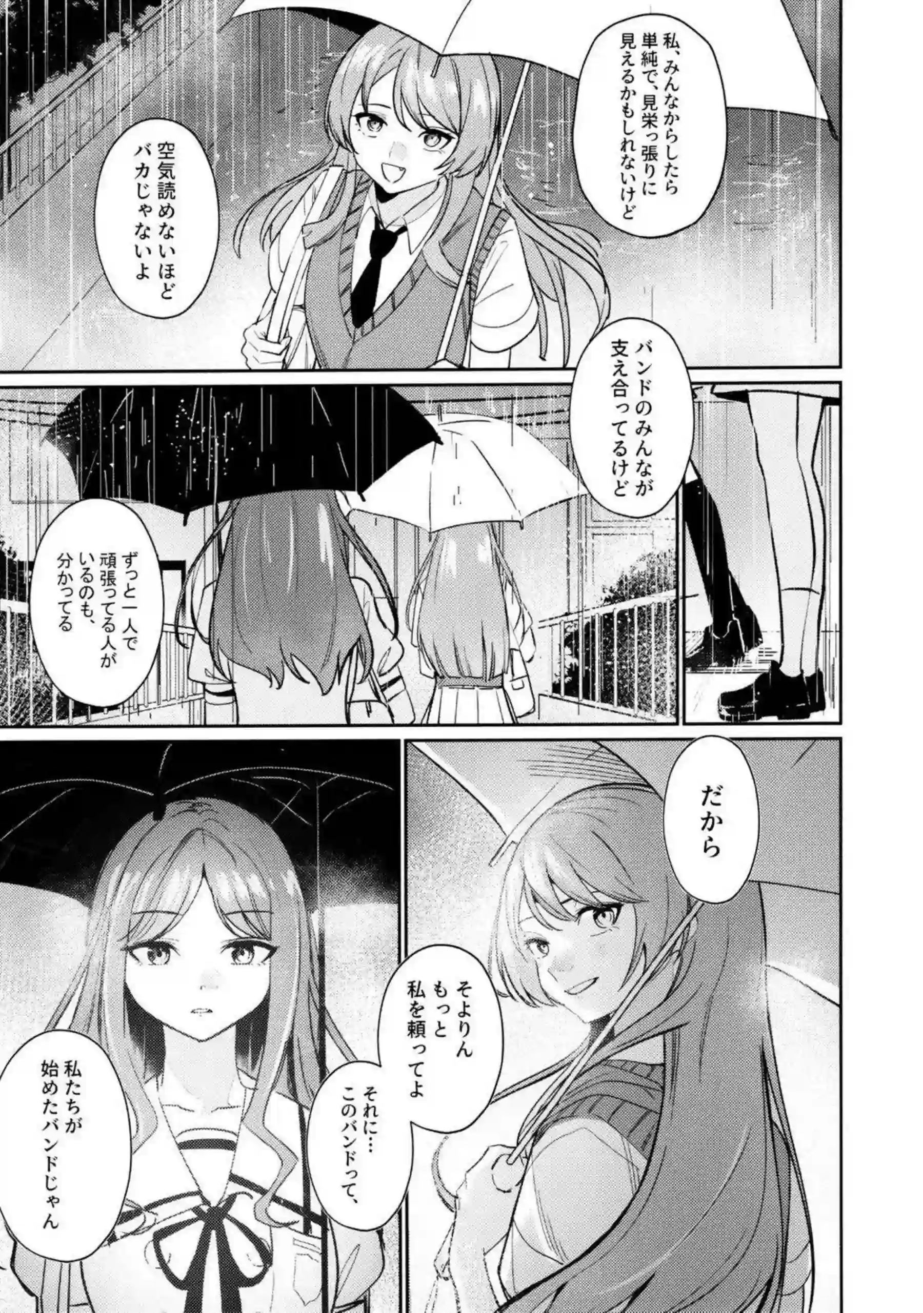 そよと愛音が一日彼女として甘く触れ合う！ 二人の距離が徐々に縮まっていく！ - PAGE 040