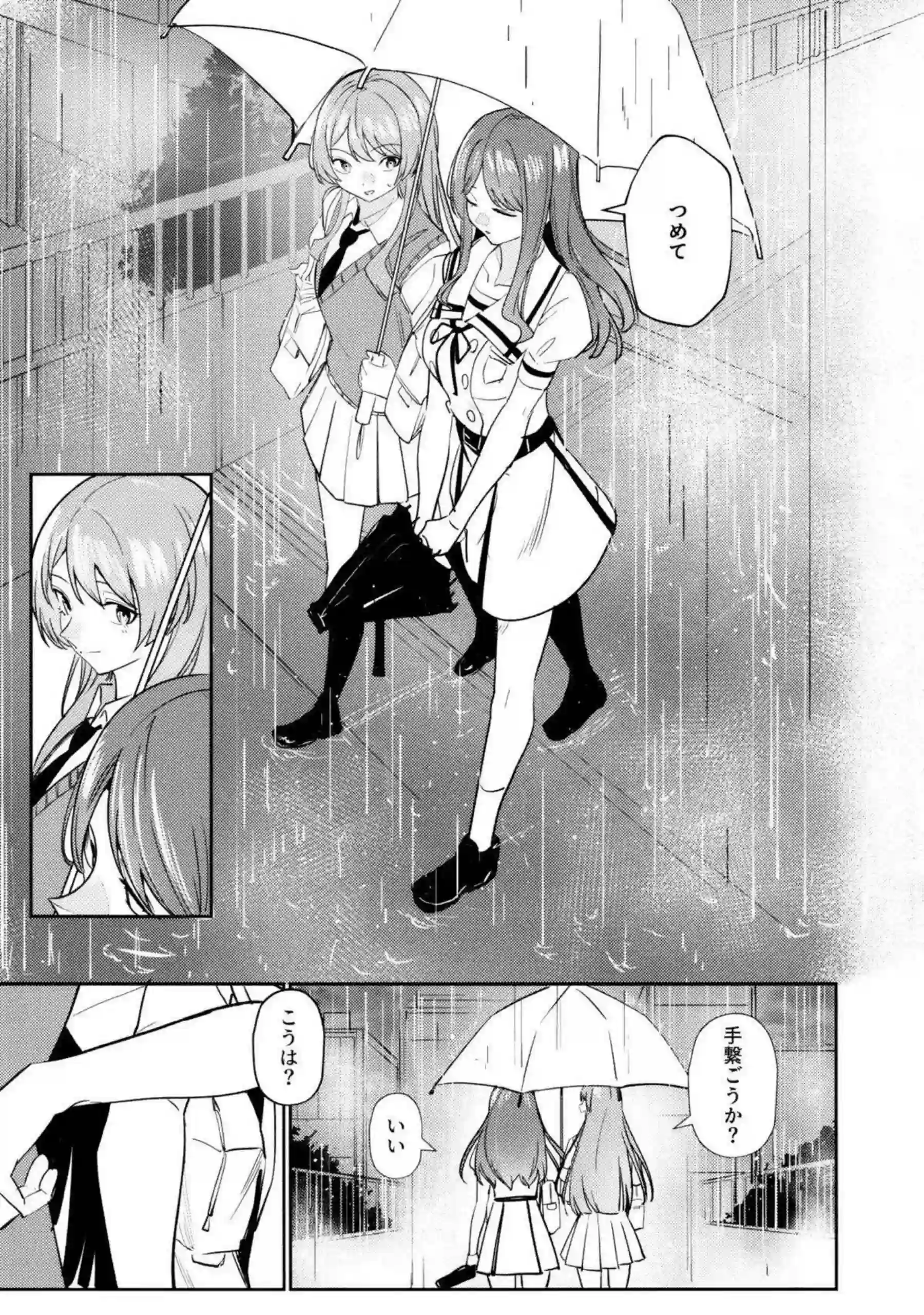 そよと愛音が一日彼女として甘く触れ合う！ 二人の距離が徐々に縮まっていく！ - PAGE 042