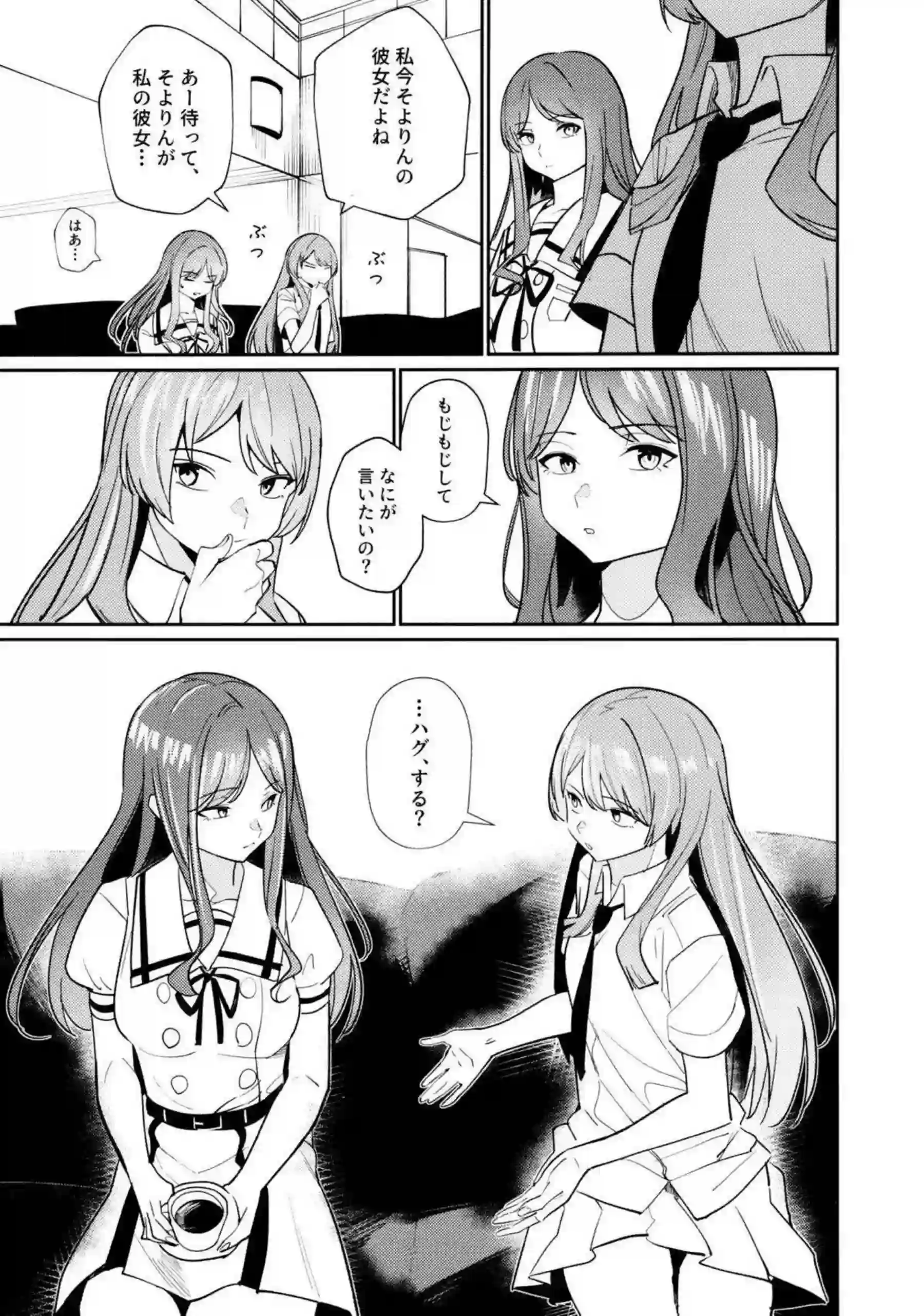 そよと愛音が一日彼女として甘く触れ合う！ 二人の距離が徐々に縮まっていく！ - PAGE 048