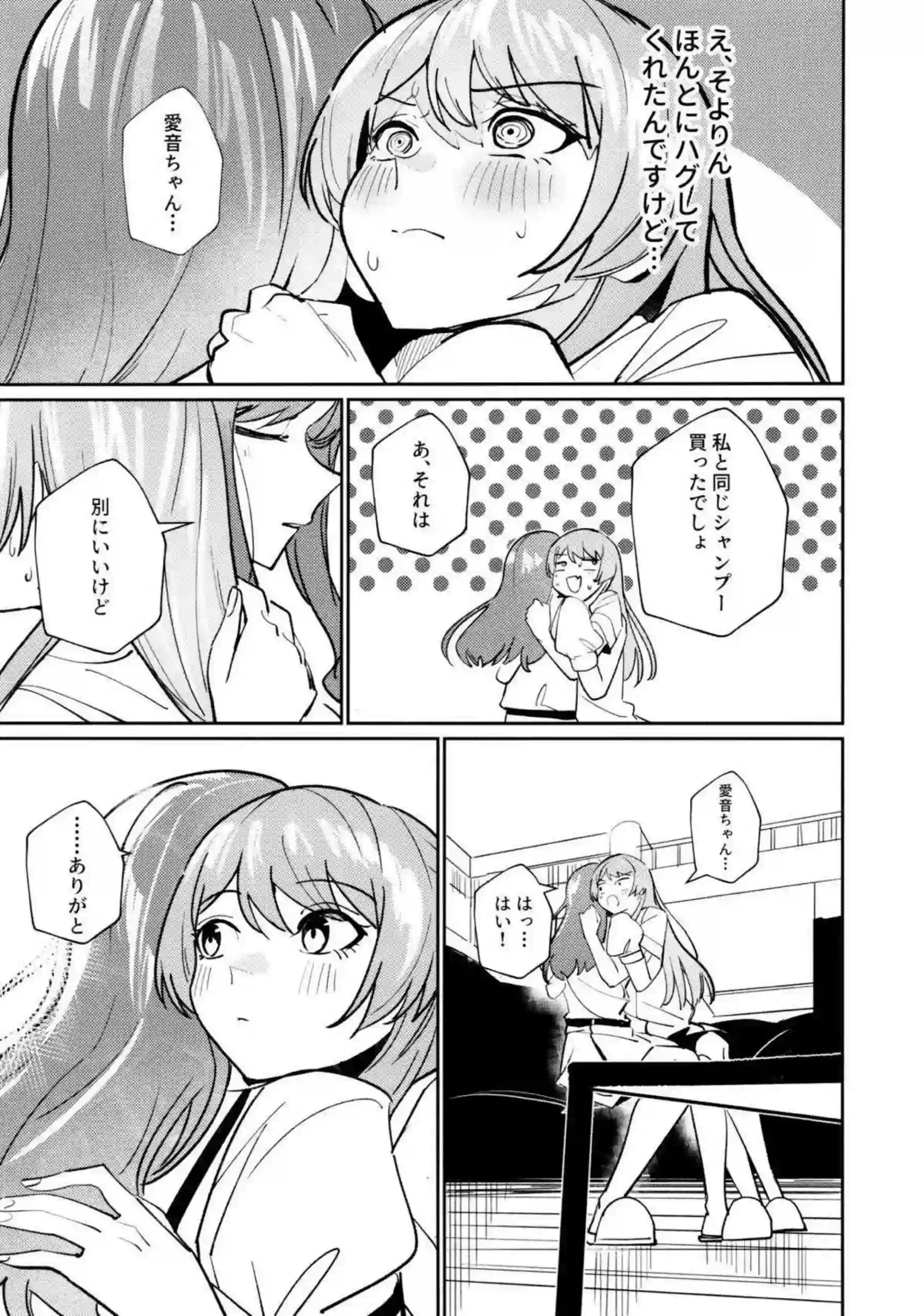 そよと愛音が一日彼女として甘く触れ合う！ 二人の距離が徐々に縮まっていく！ - PAGE 050