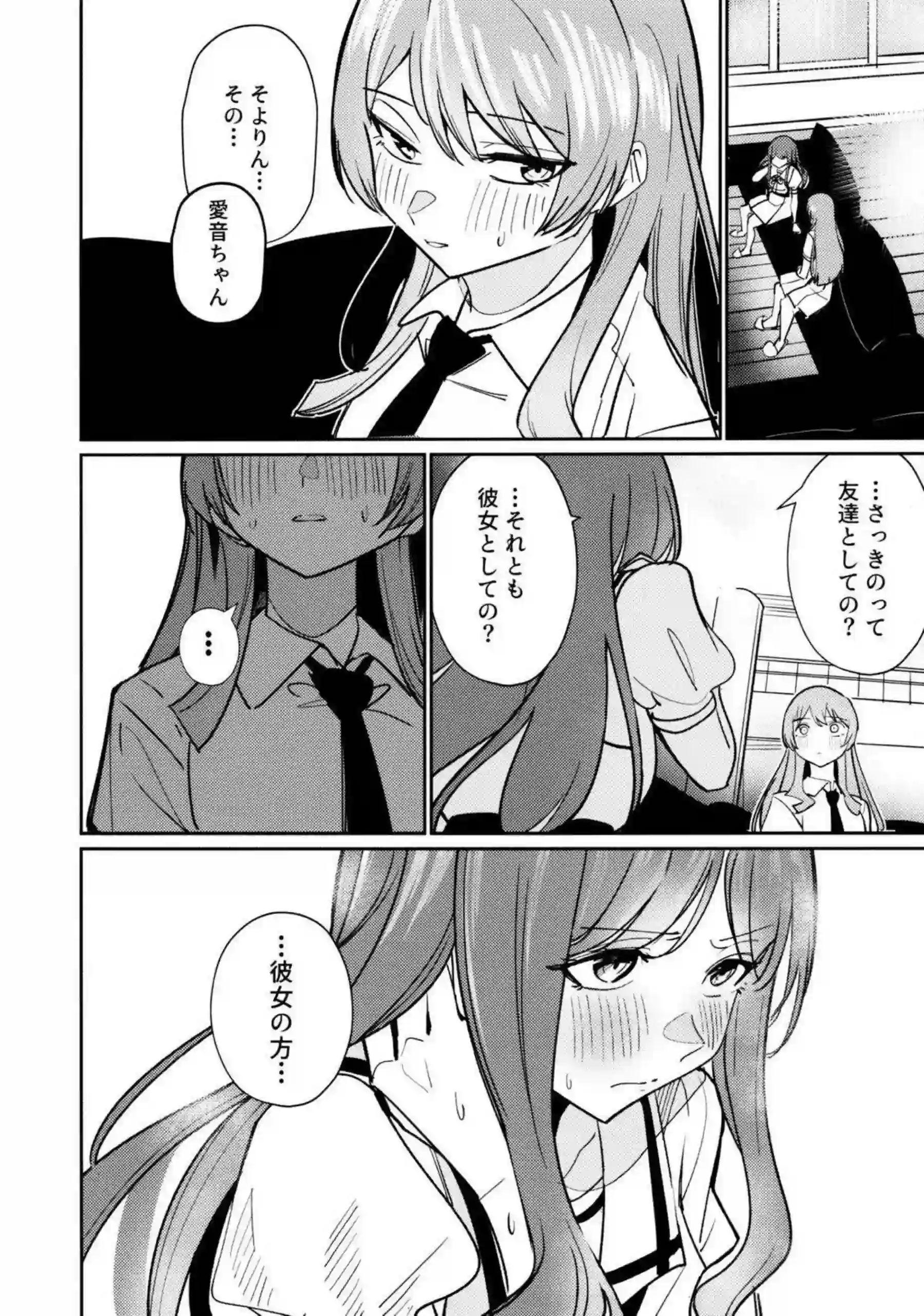 そよと愛音が一日彼女として甘く触れ合う！ 二人の距離が徐々に縮まっていく！ - PAGE 053